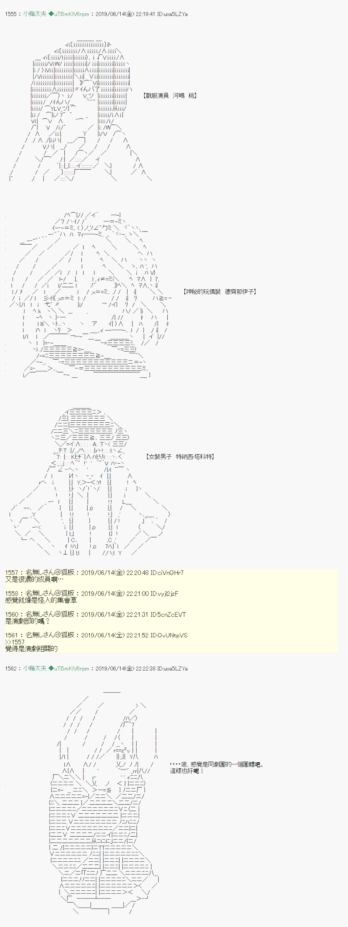 白无垢之母 0010