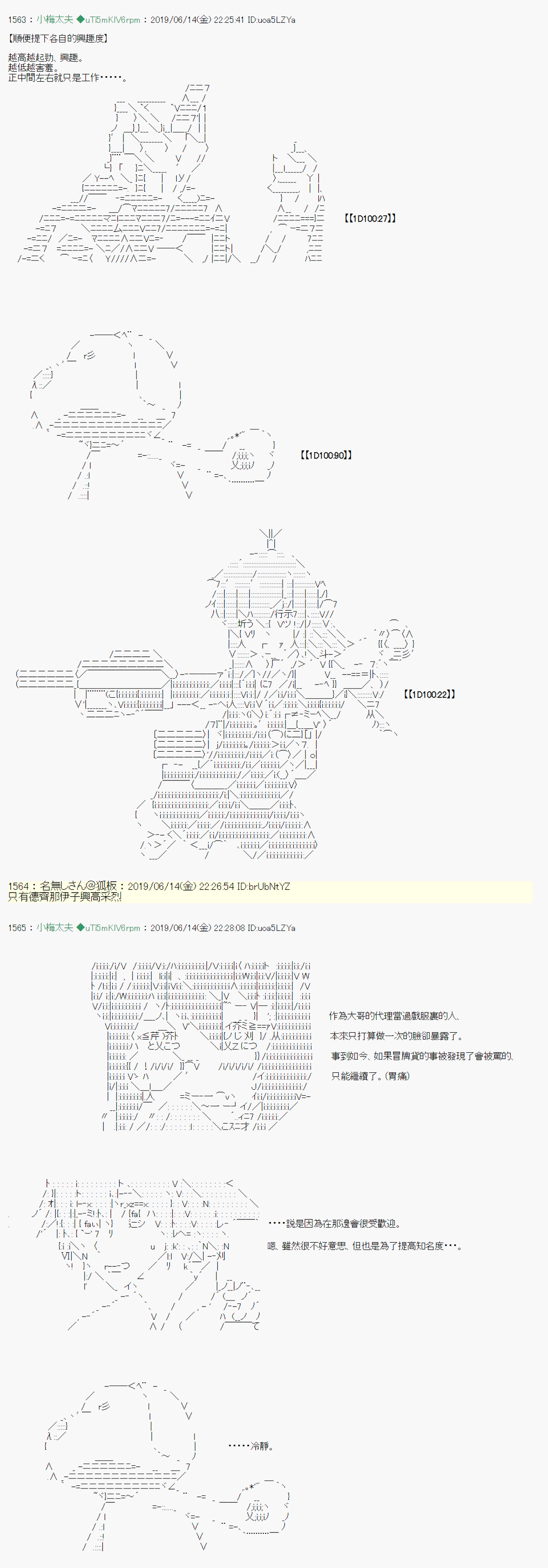 白无垢之母 0011