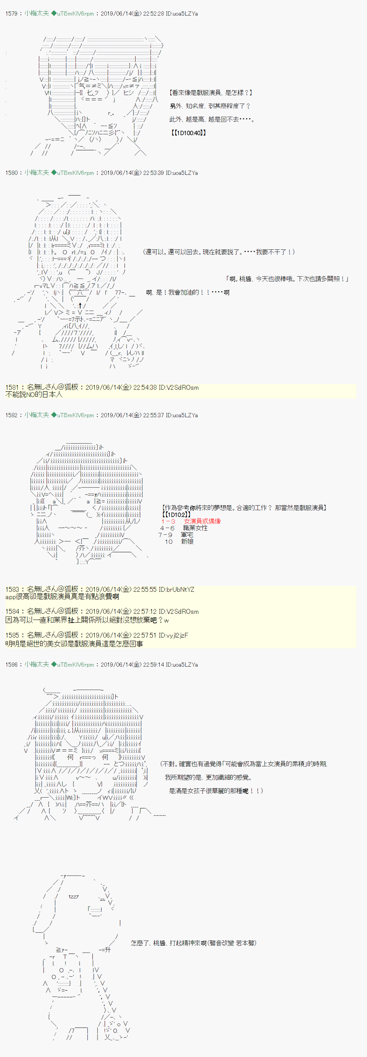 白无垢之母 0013