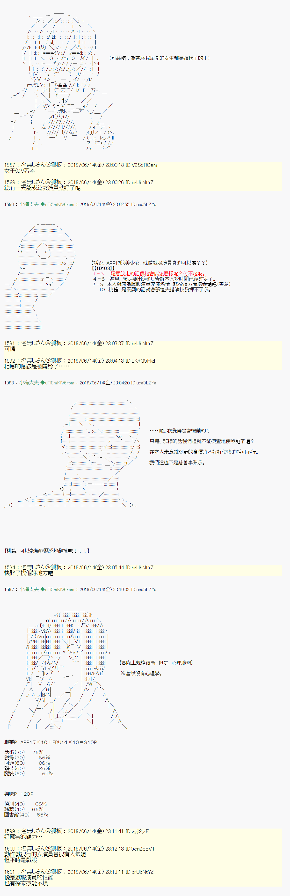 白无垢之母 0014