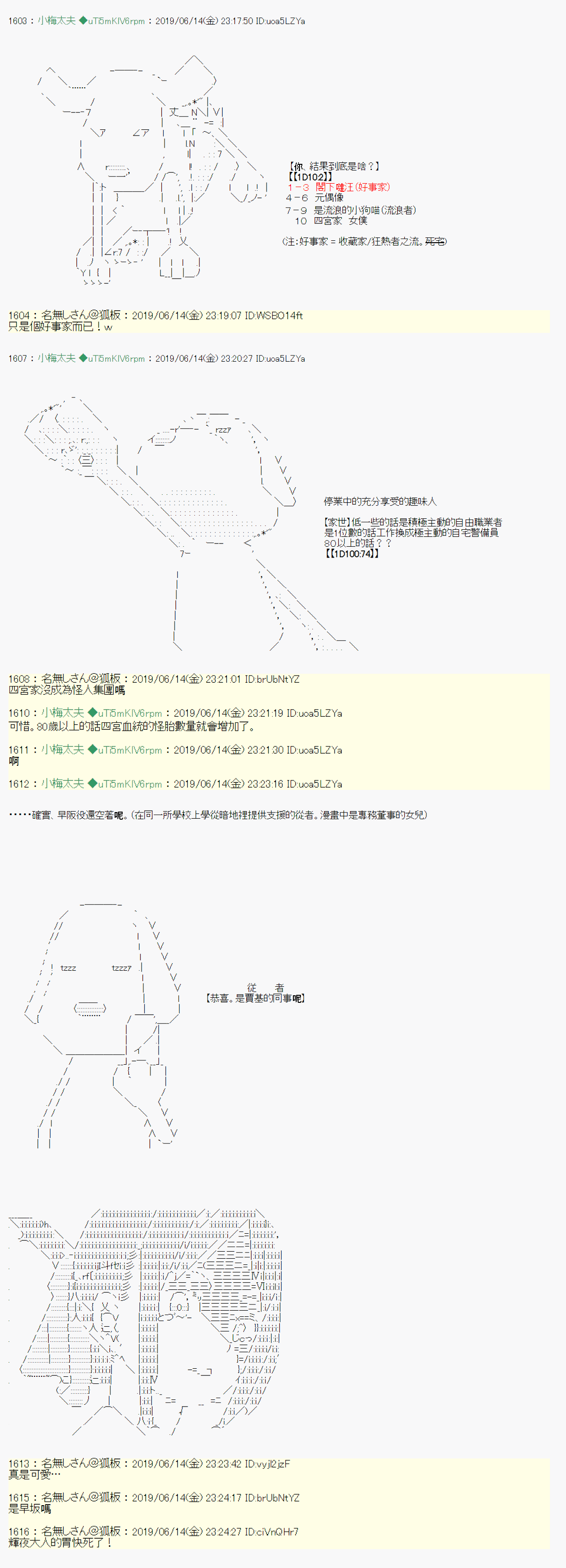 白无垢之母 0015