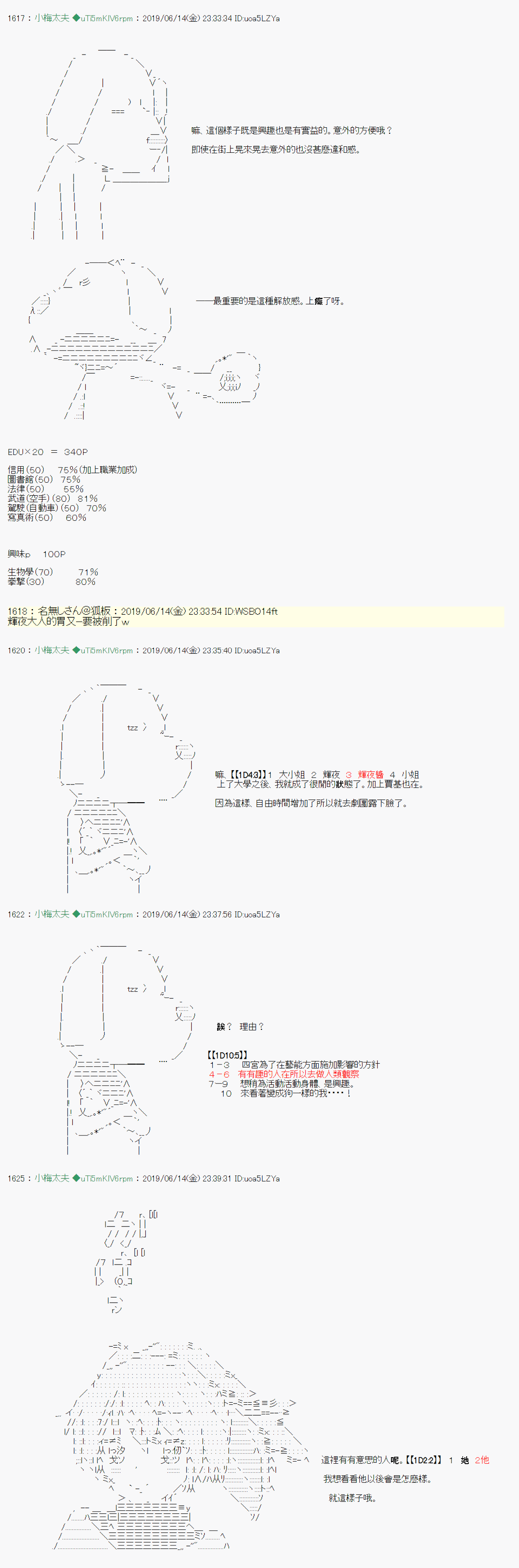 白无垢之母 0016