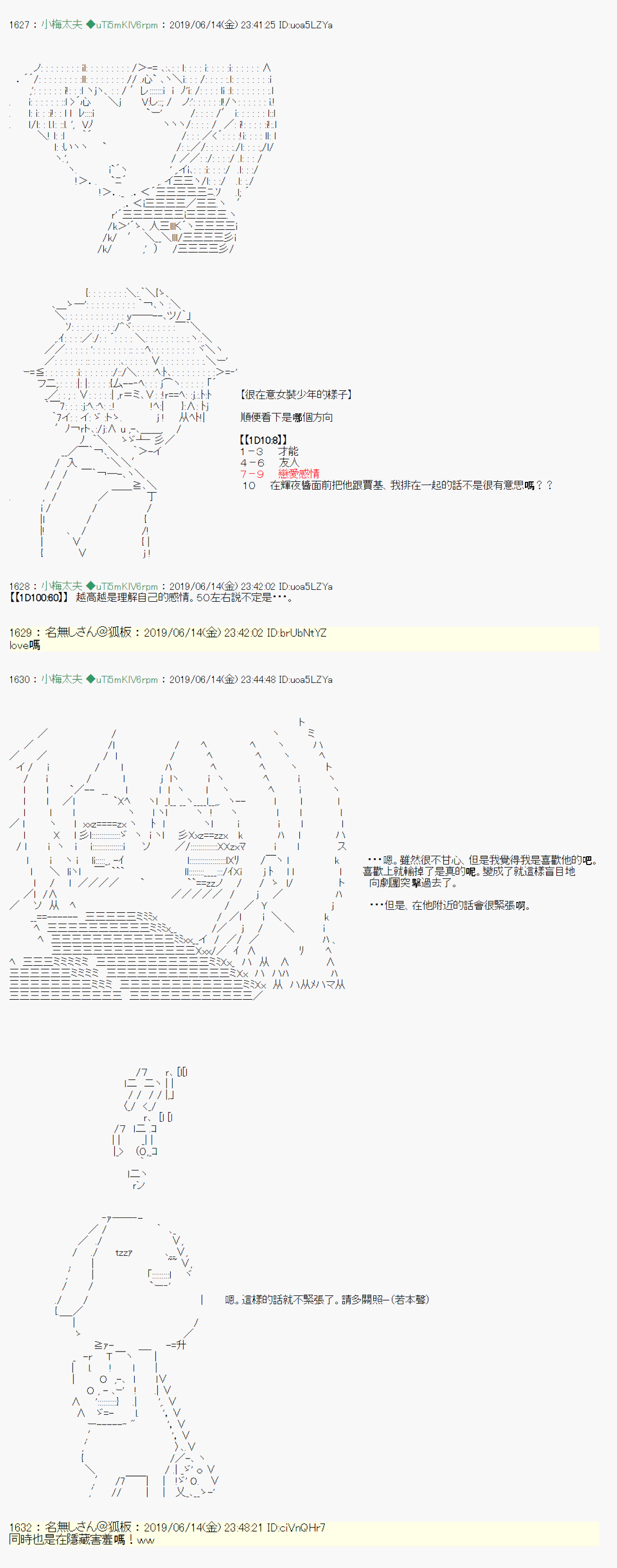 白无垢之母 0017