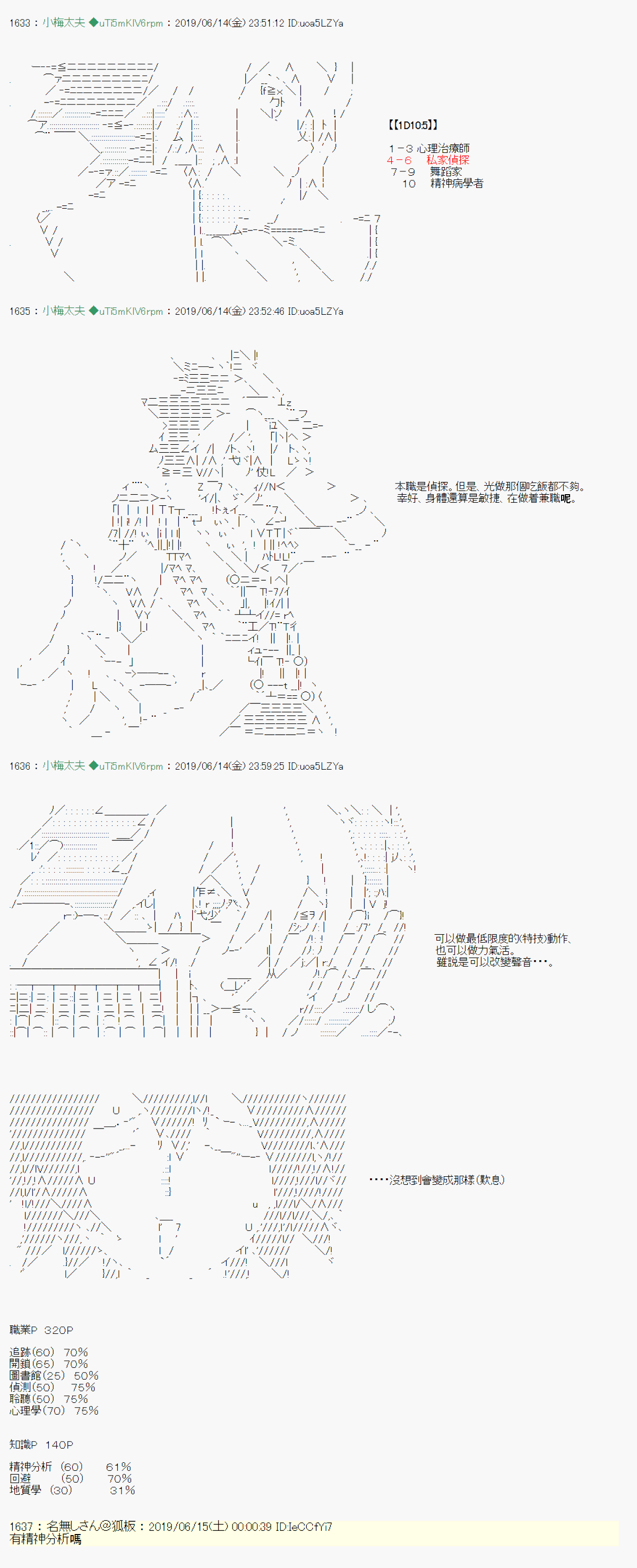 白无垢之母 0018