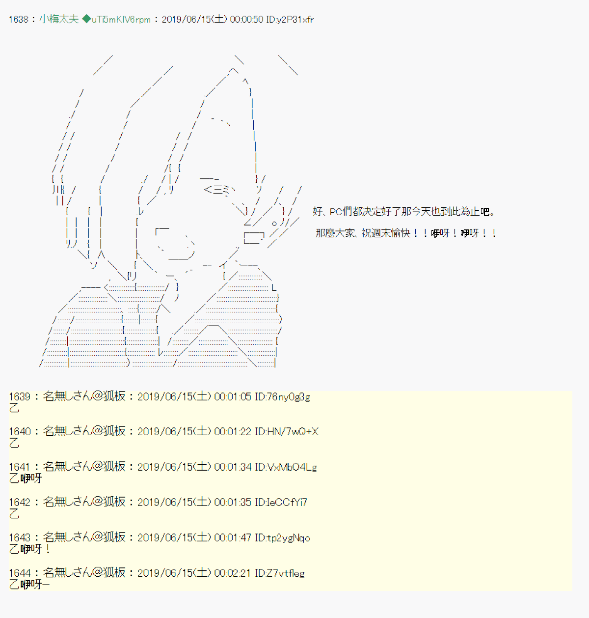 白无垢之母 0019