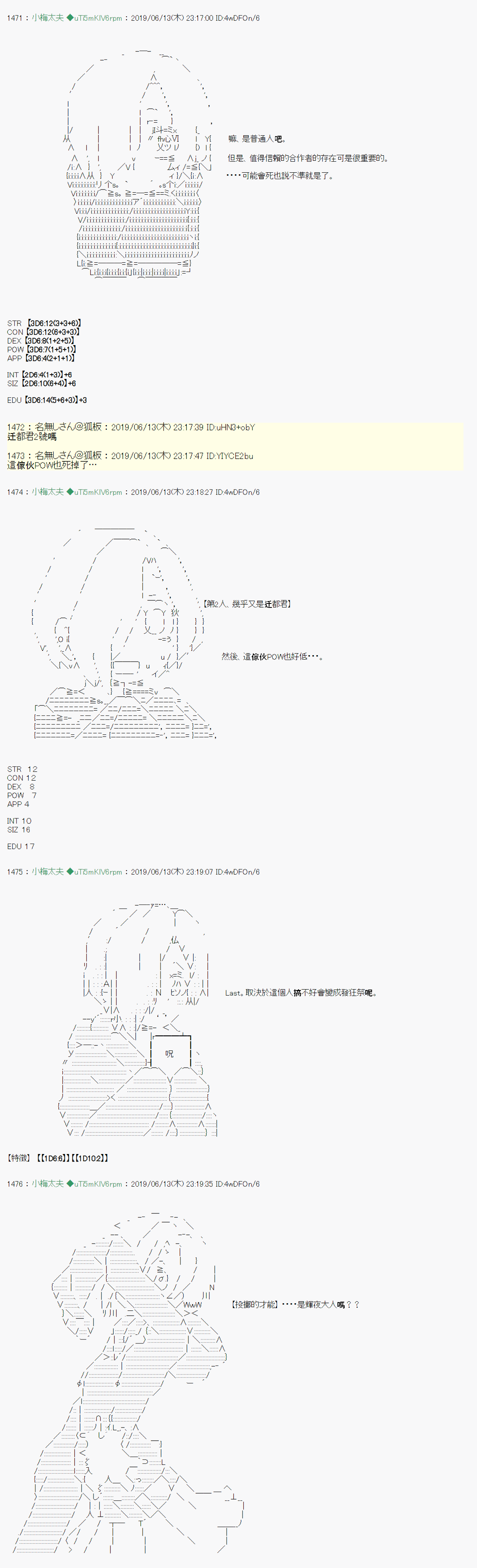 白无垢之母 002