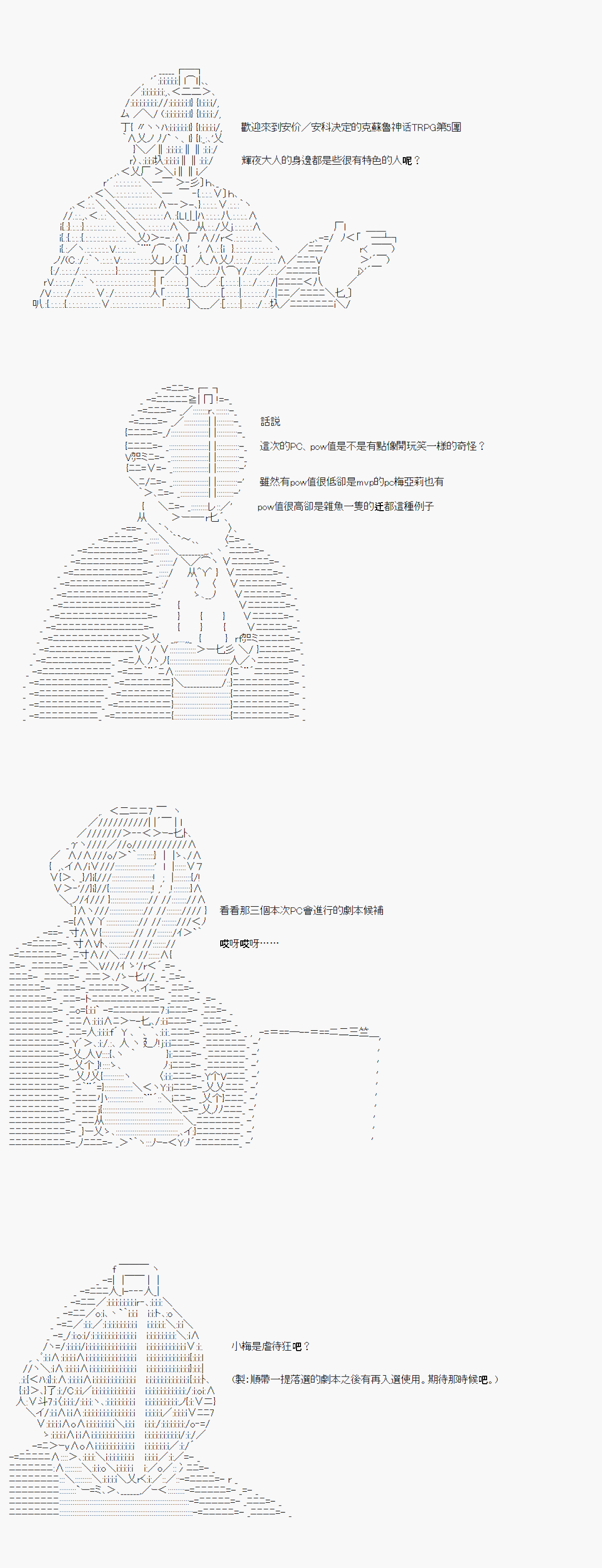 白无垢之母 0020
