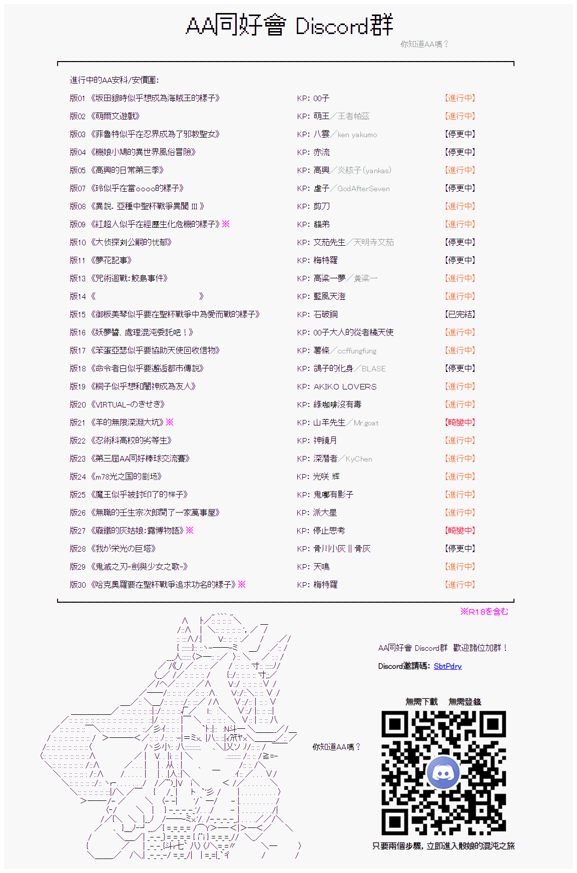 白无垢之母 0021