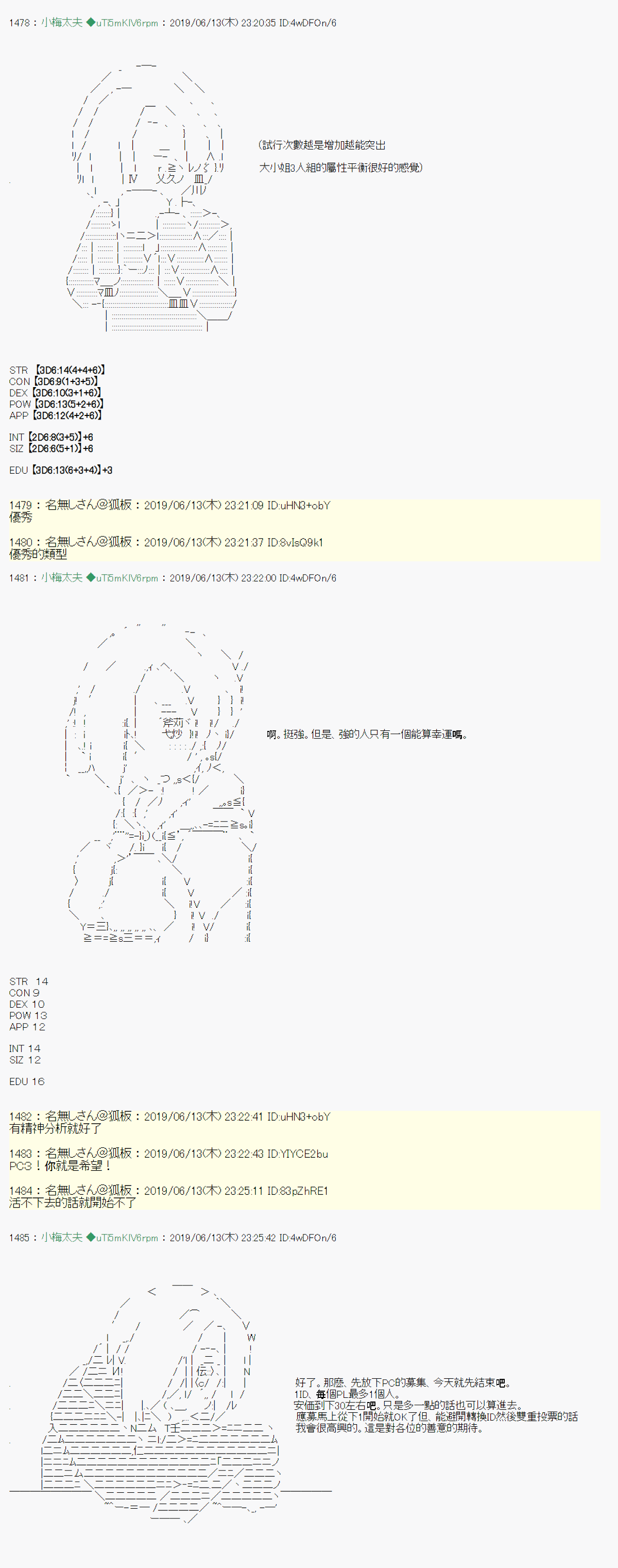 白无垢之母 003
