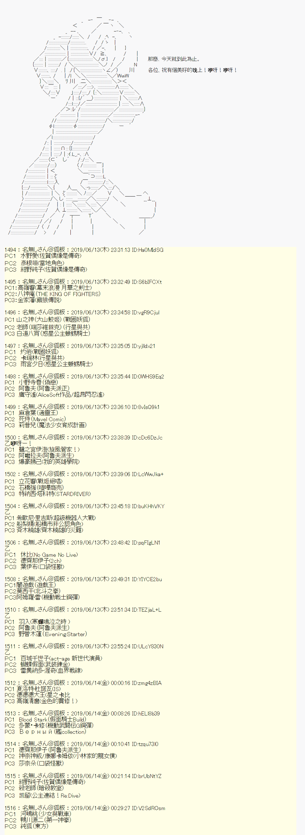 白无垢之母 004