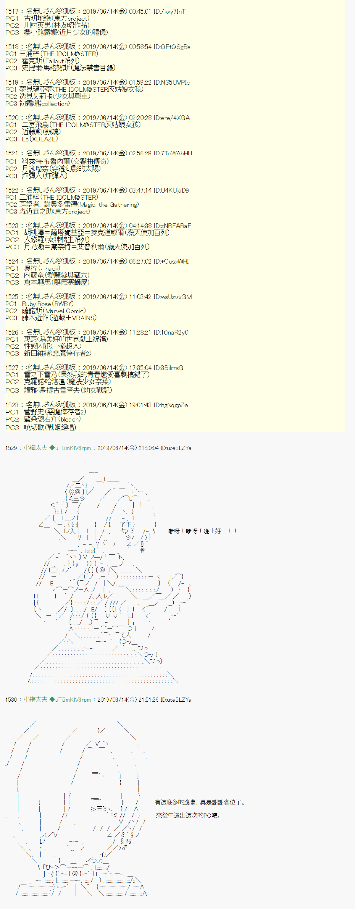 白无垢之母 005