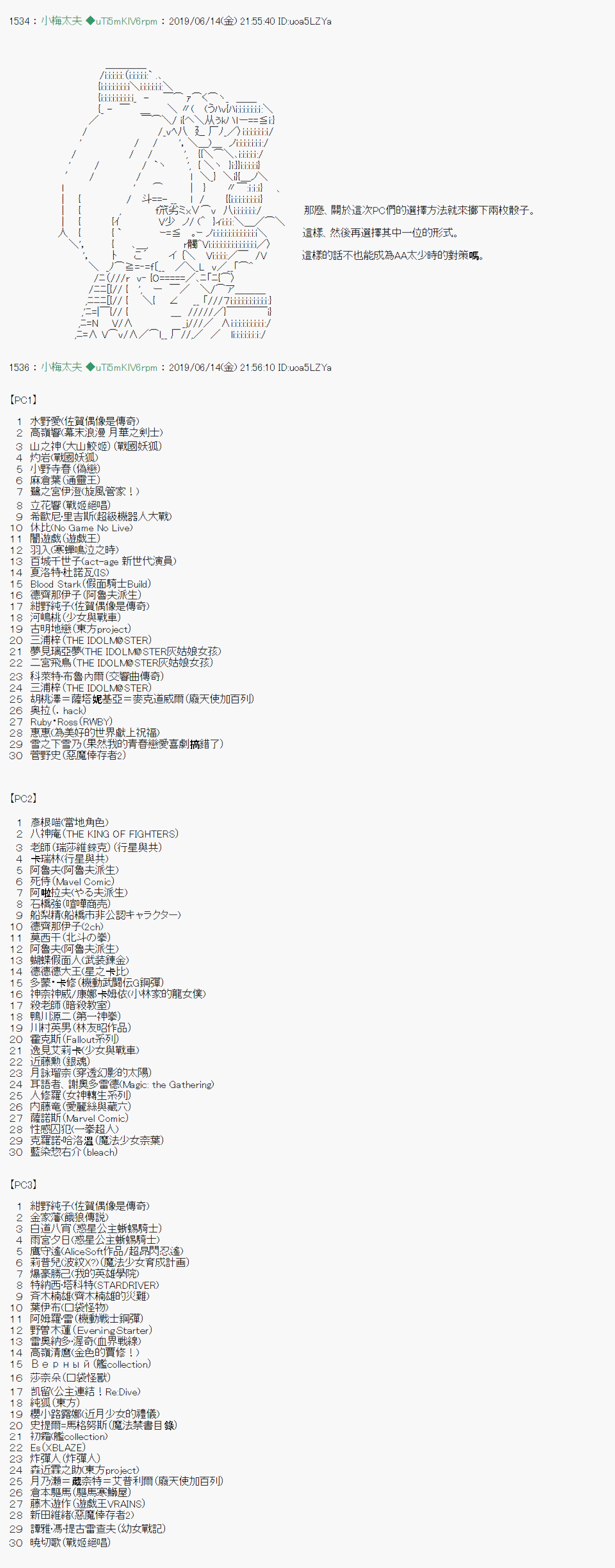 白无垢之母 006