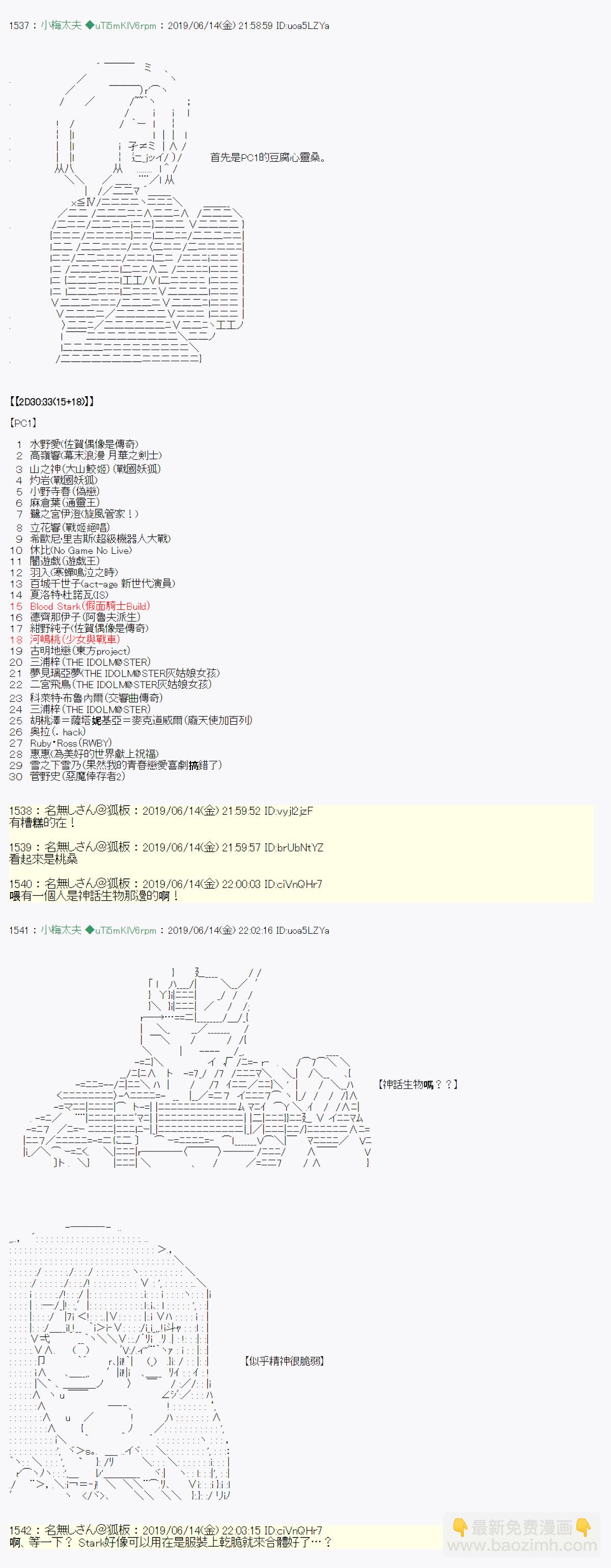 白无垢之母 007