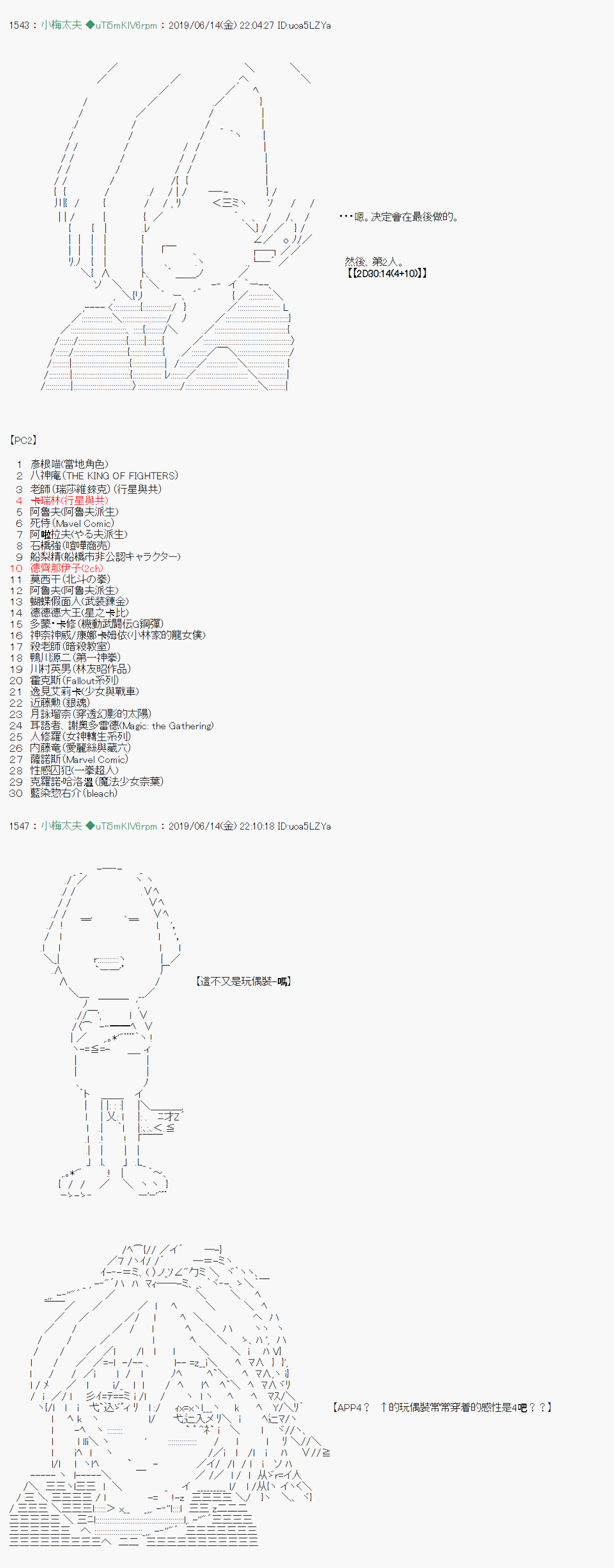 白无垢之母 008