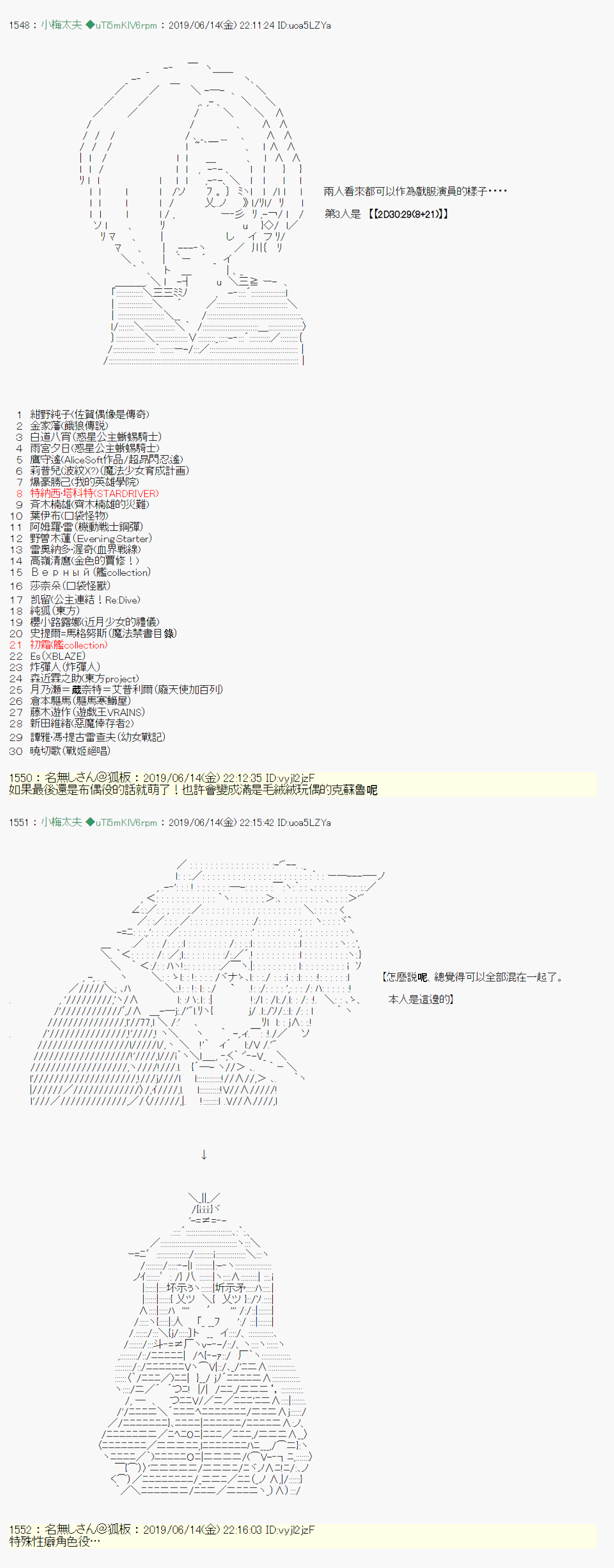 白无垢之母 009