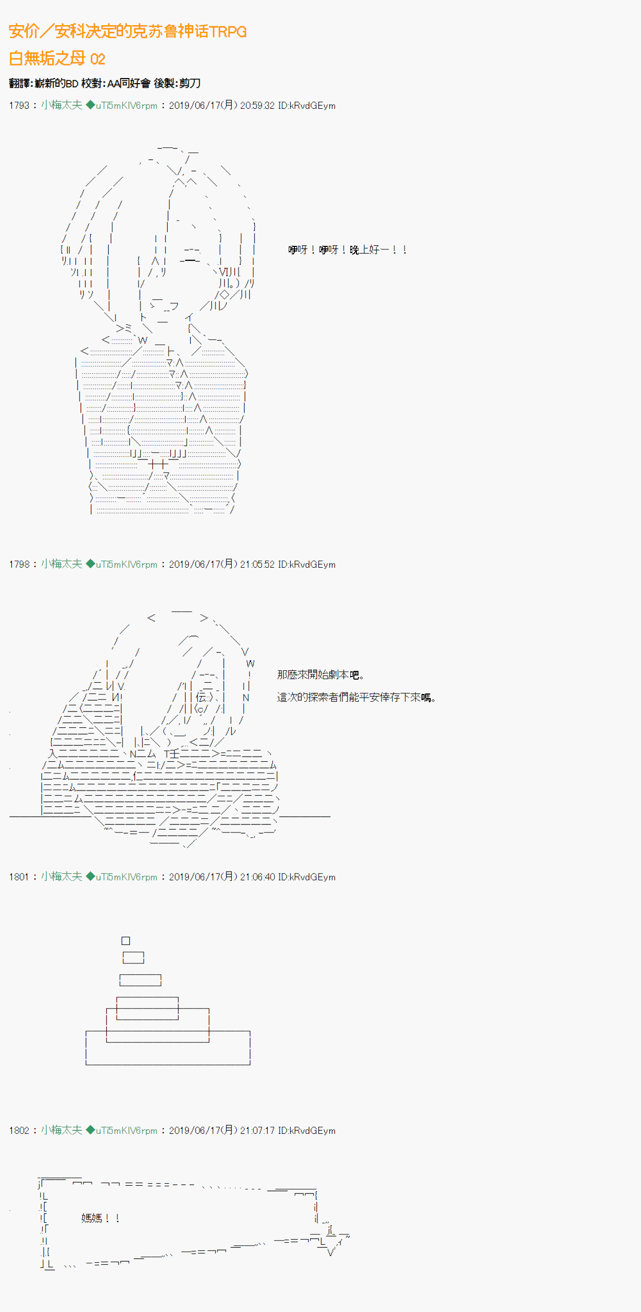 白无垢之母 020