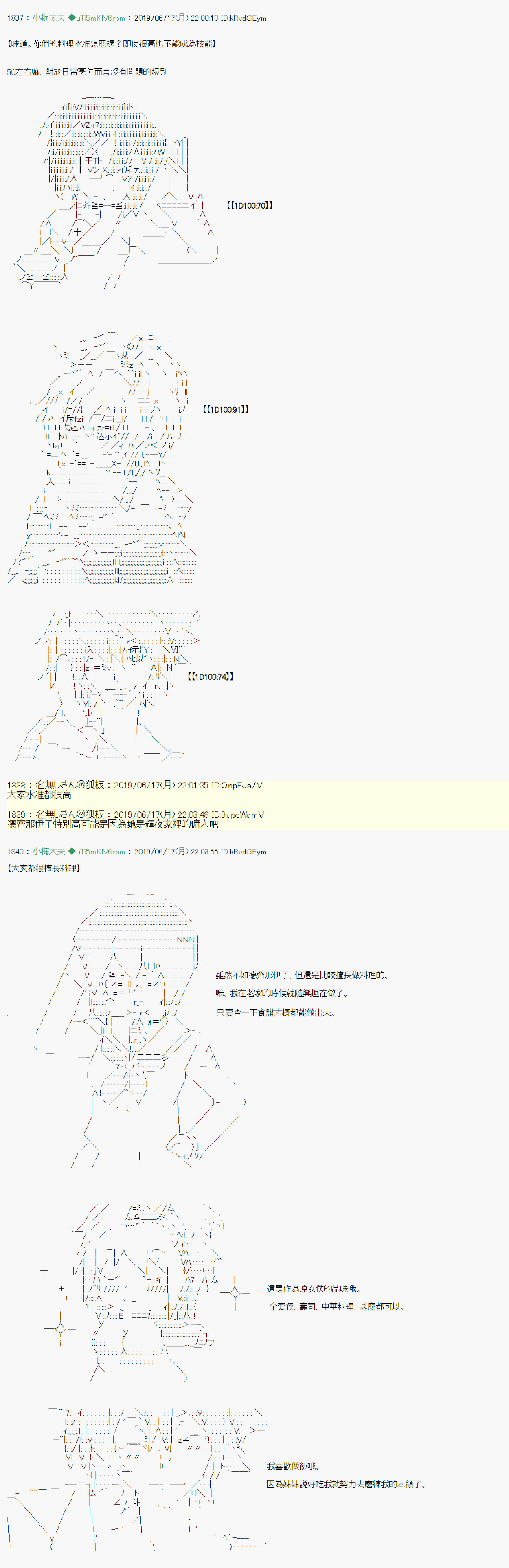 白无垢之母 0210