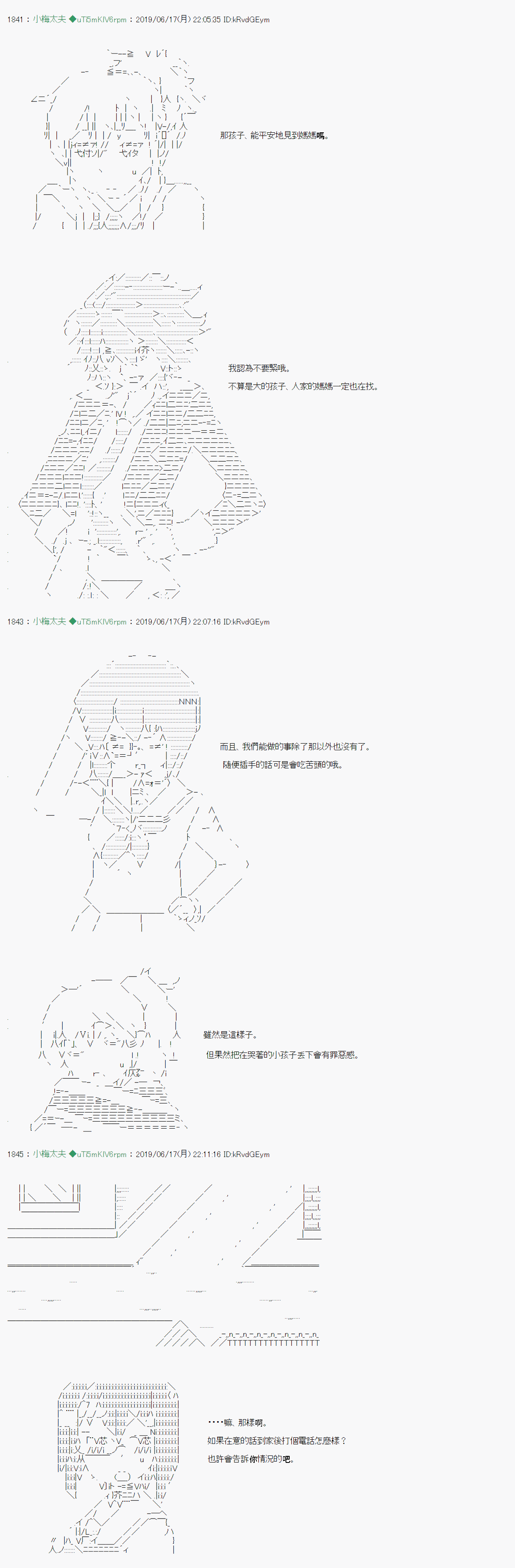 白无垢之母 0211
