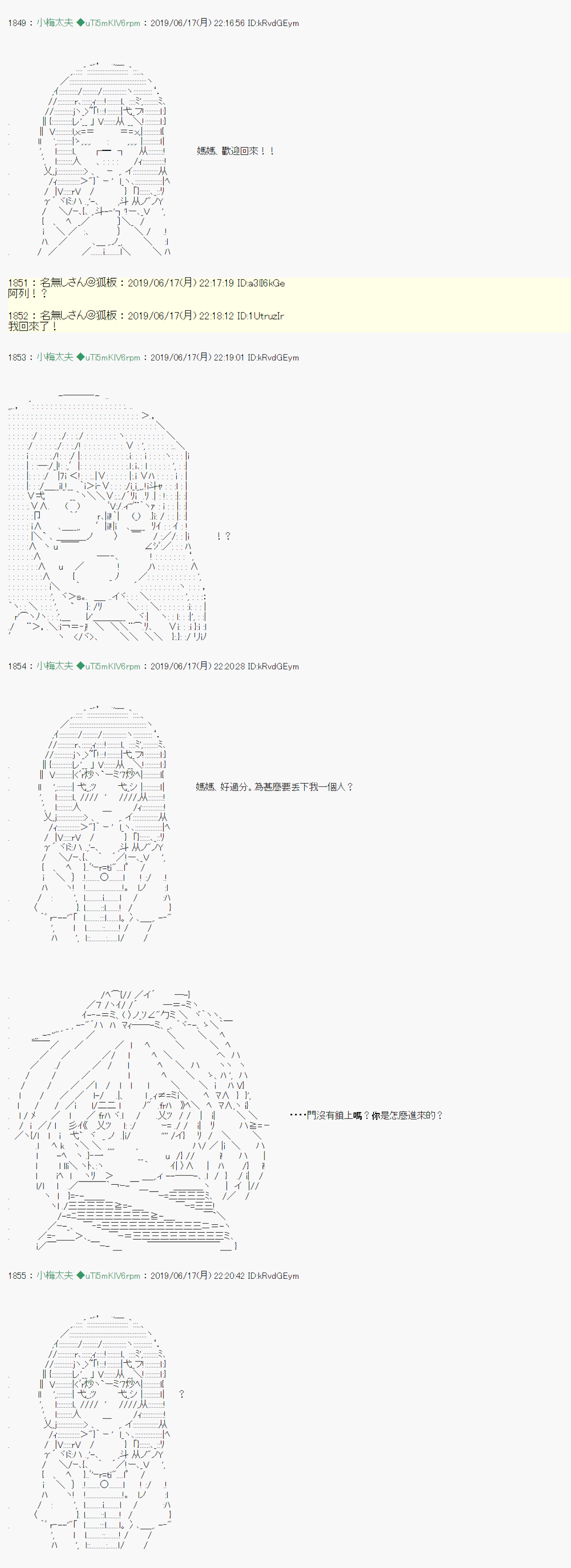 白无垢之母 0213