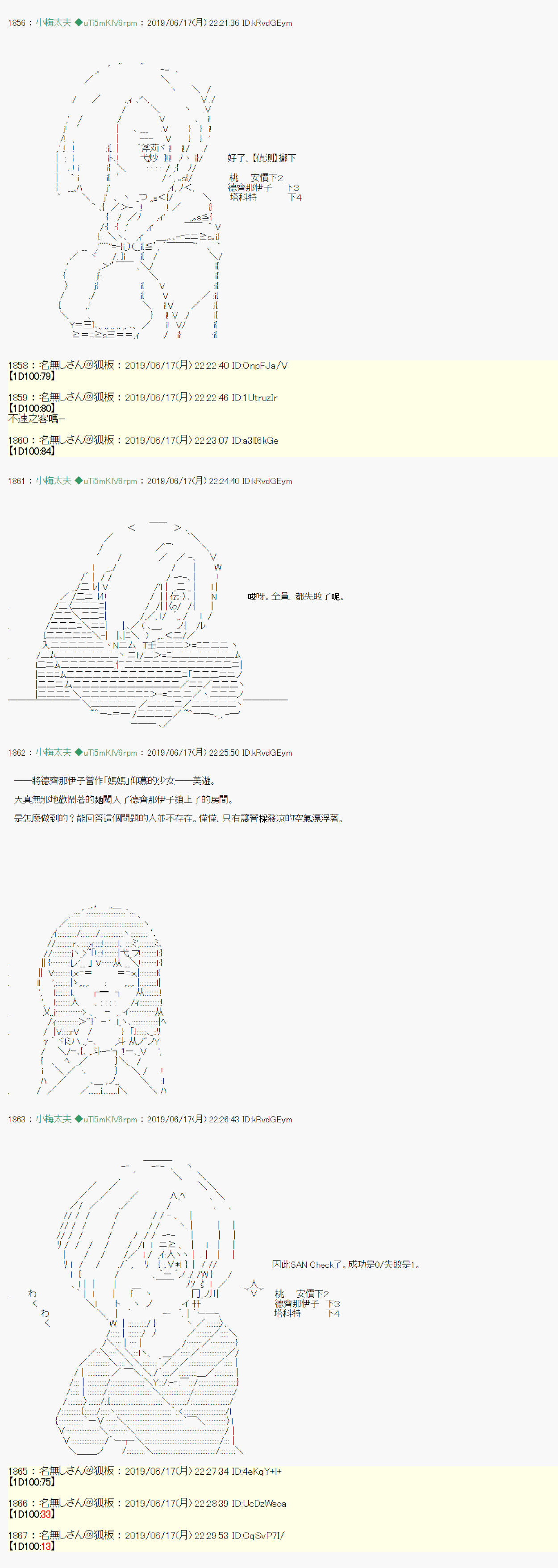 白无垢之母 0214