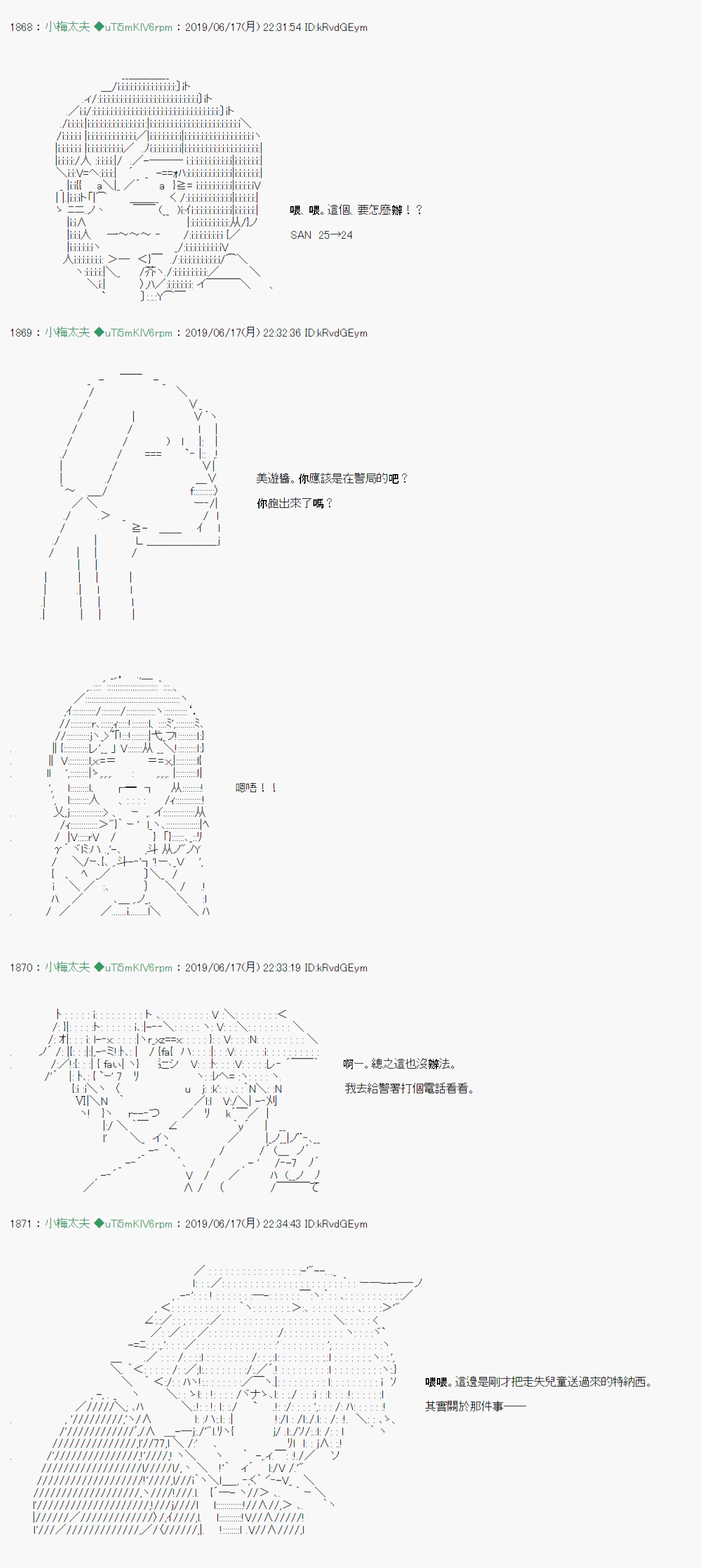白无垢之母 0215