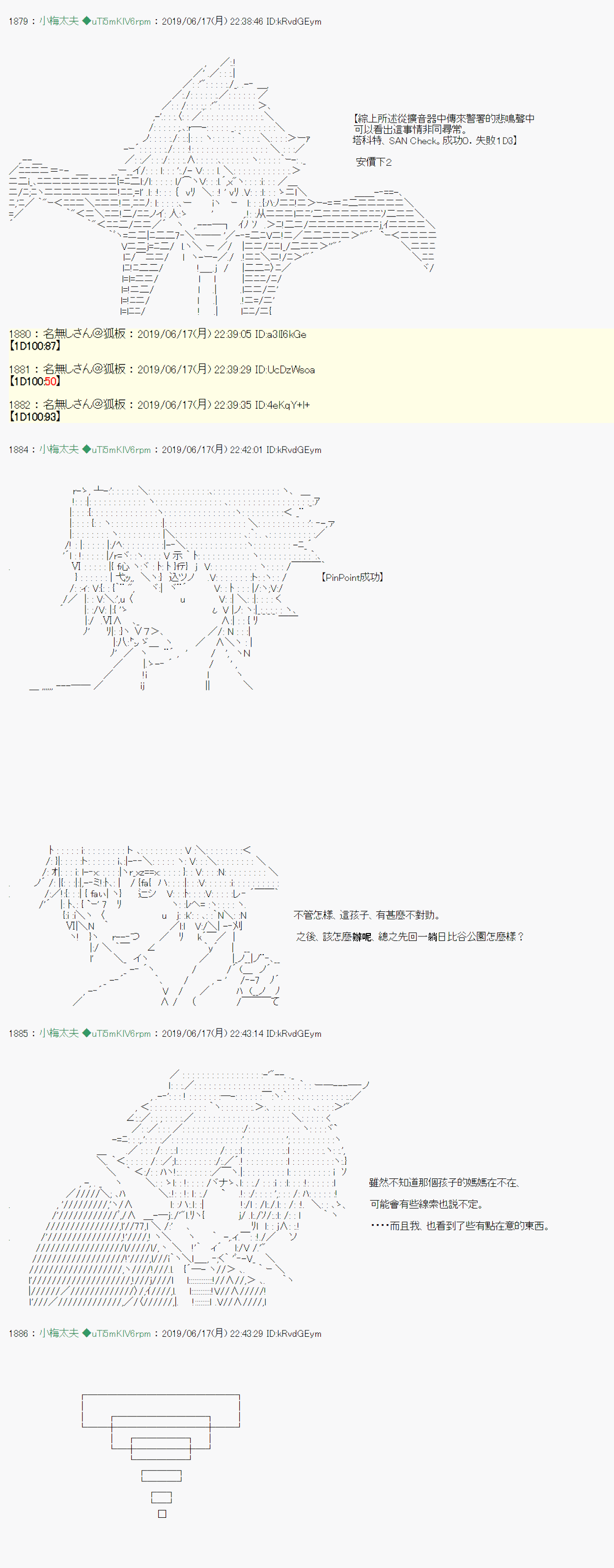 白无垢之母 0217