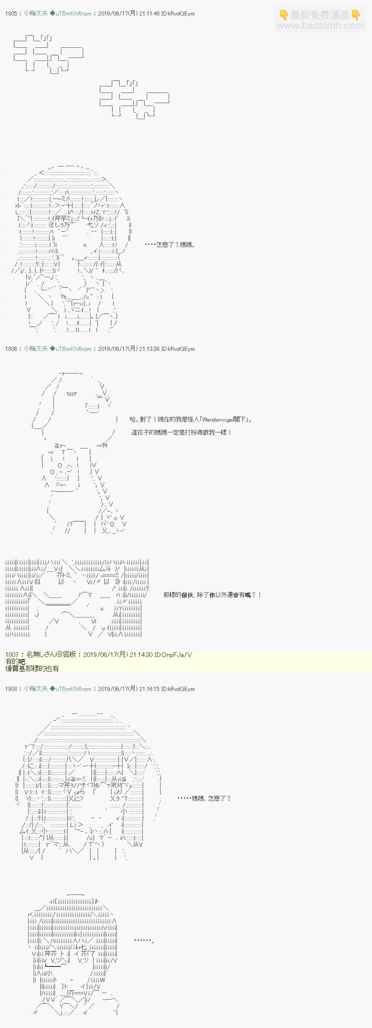 白无垢之母 022