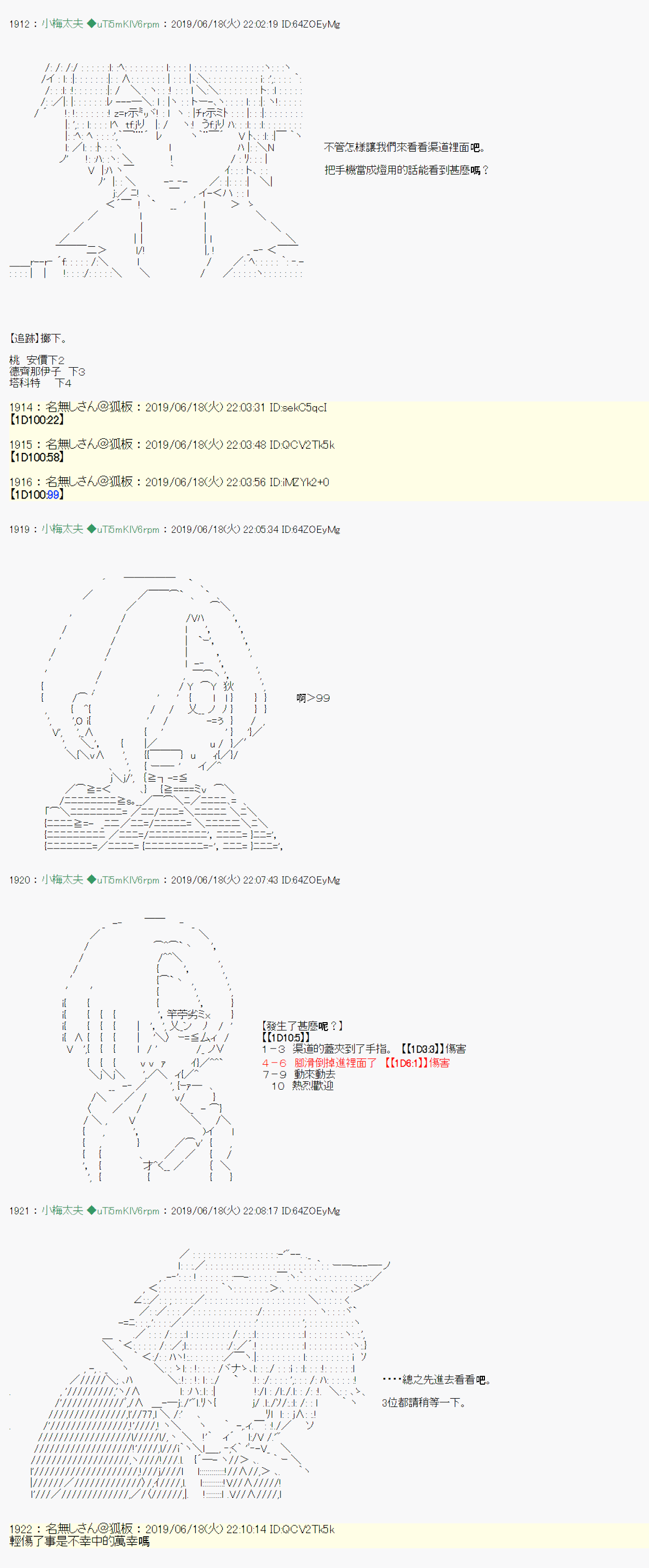 白无垢之母 0220