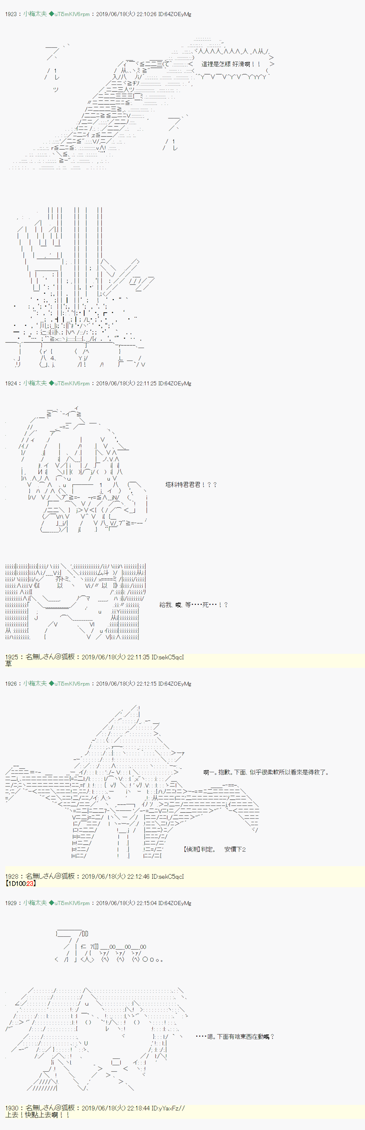 白无垢之母 0221