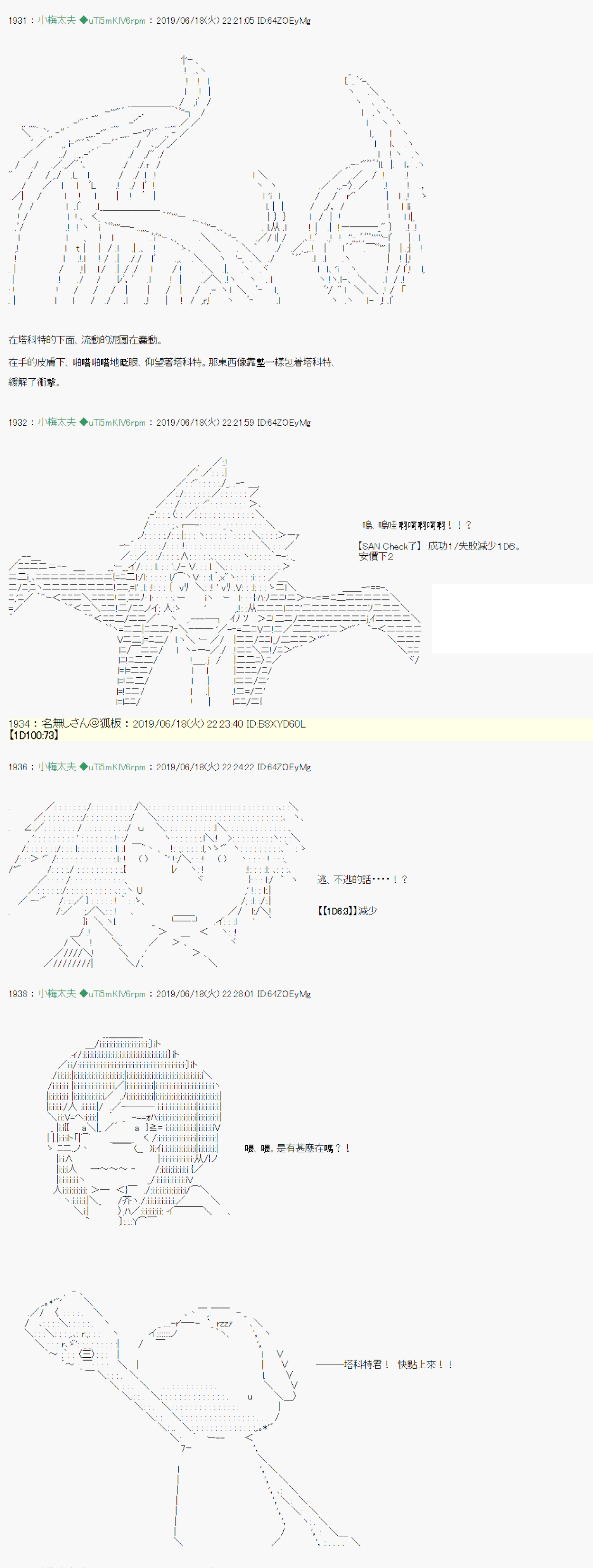 白无垢之母 0222