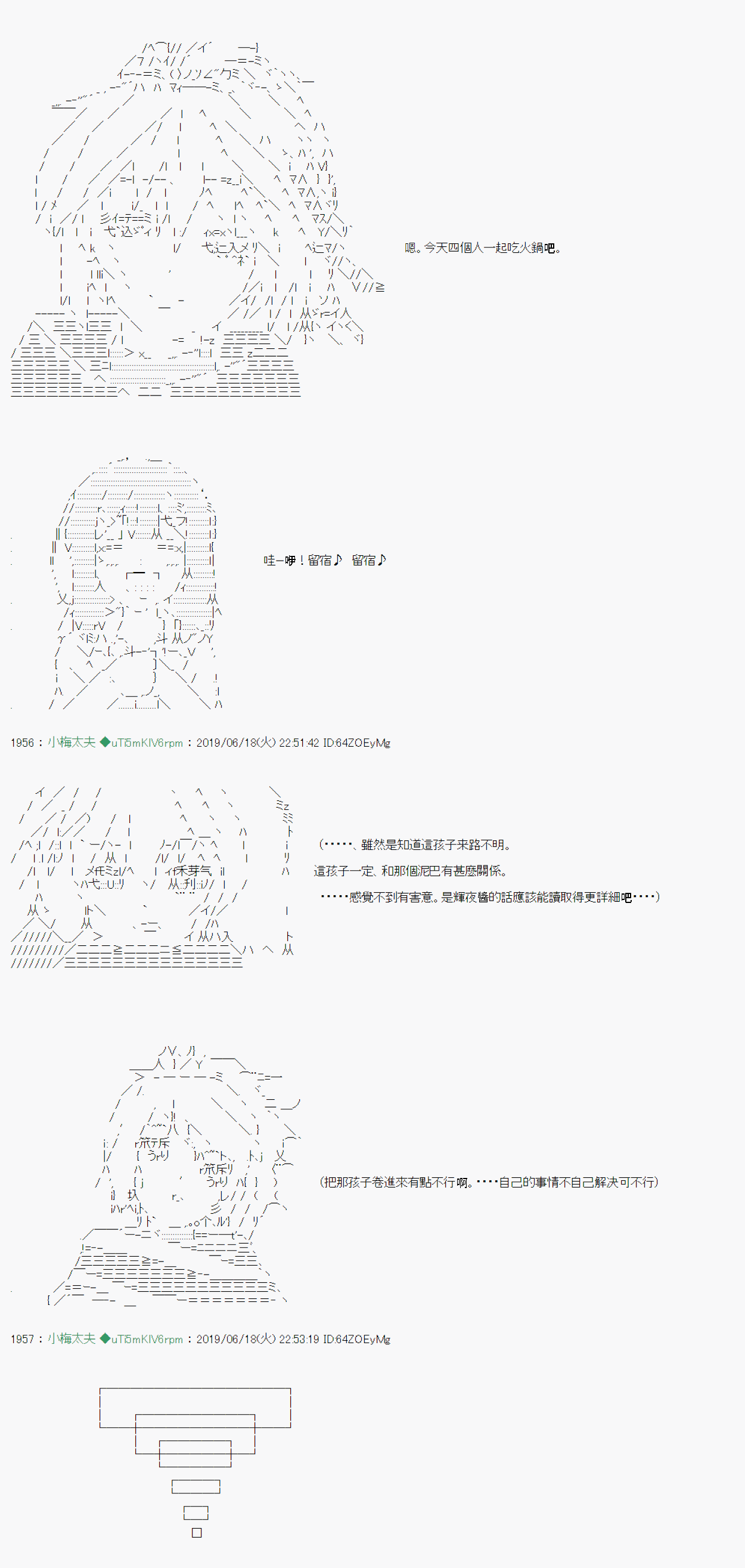 白无垢之母 0227