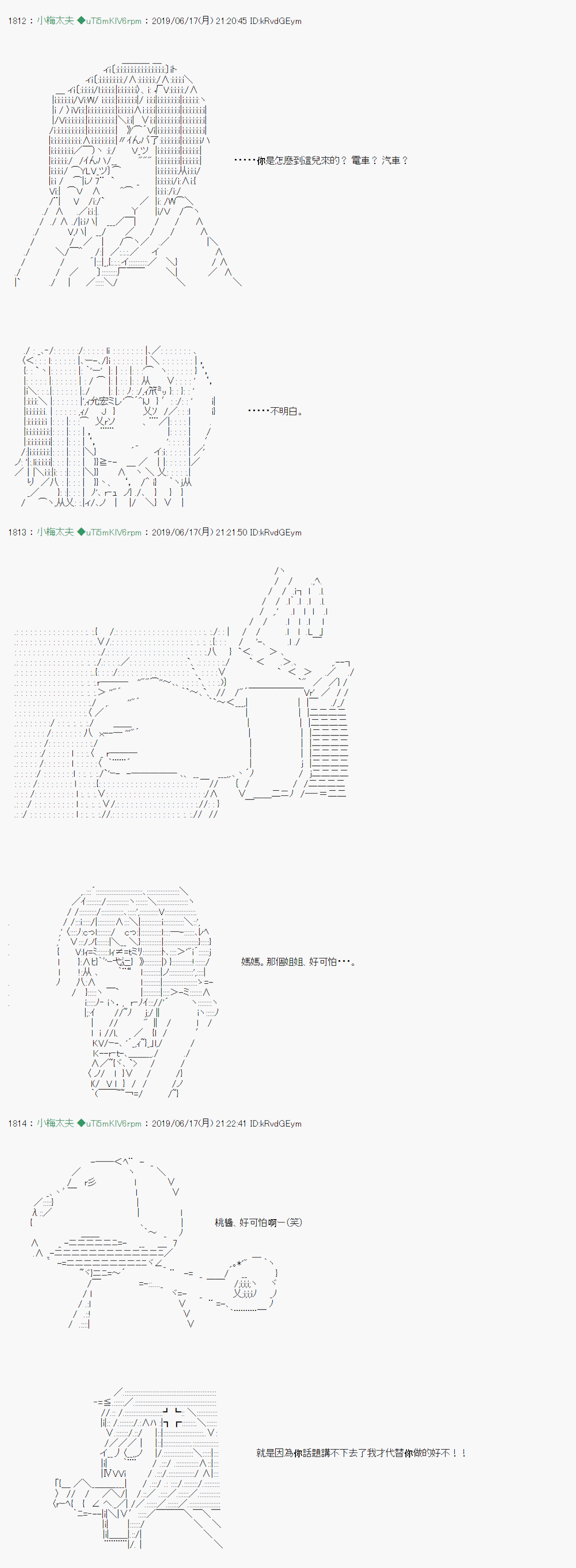 白无垢之母 024