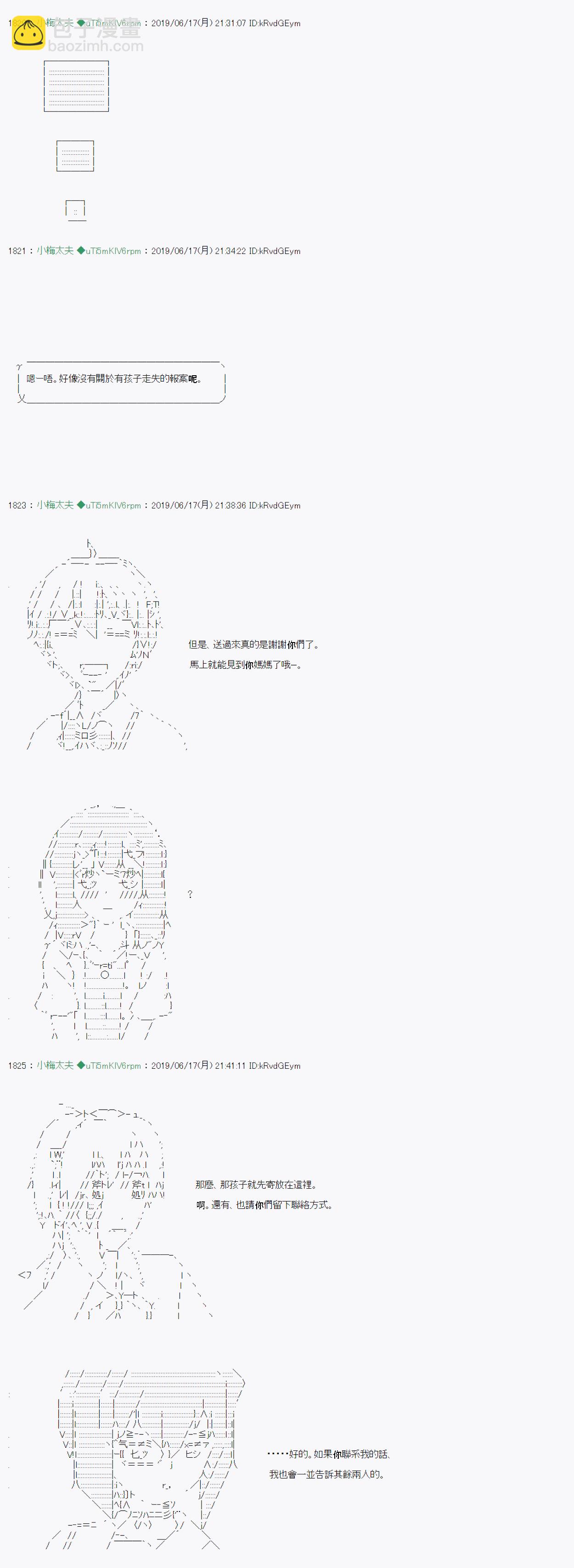 白无垢之母 026
