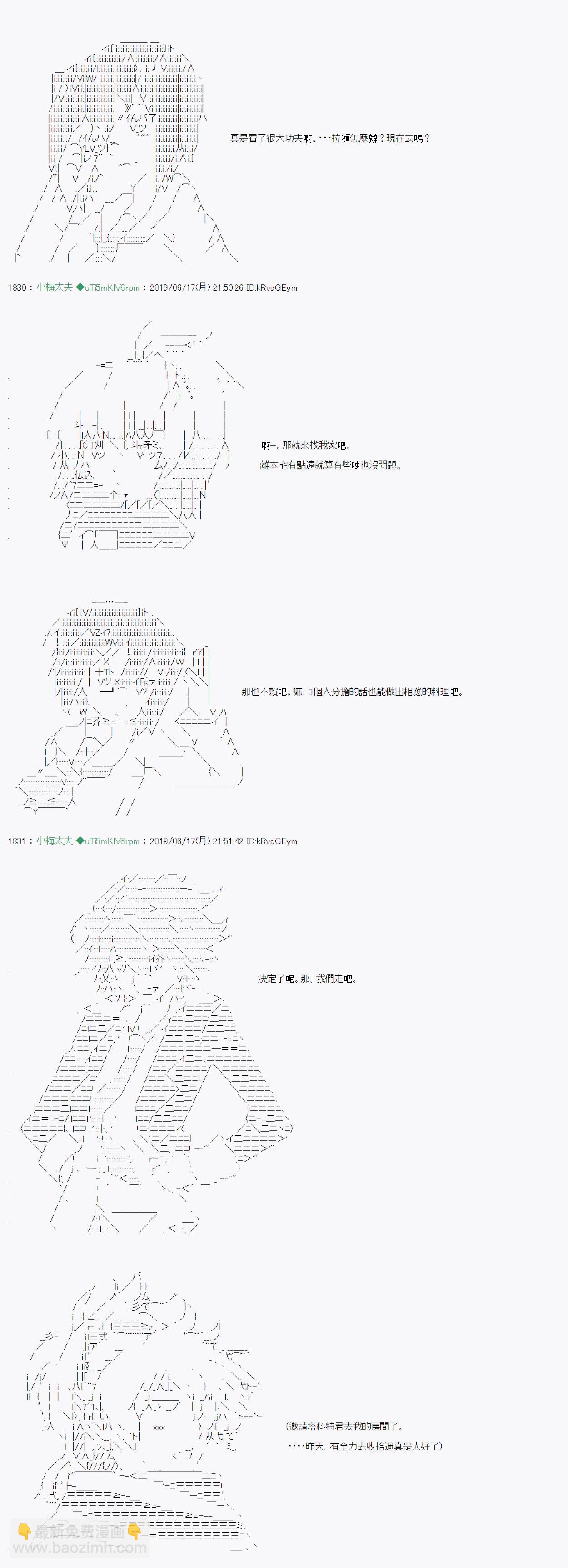 白无垢之母 028