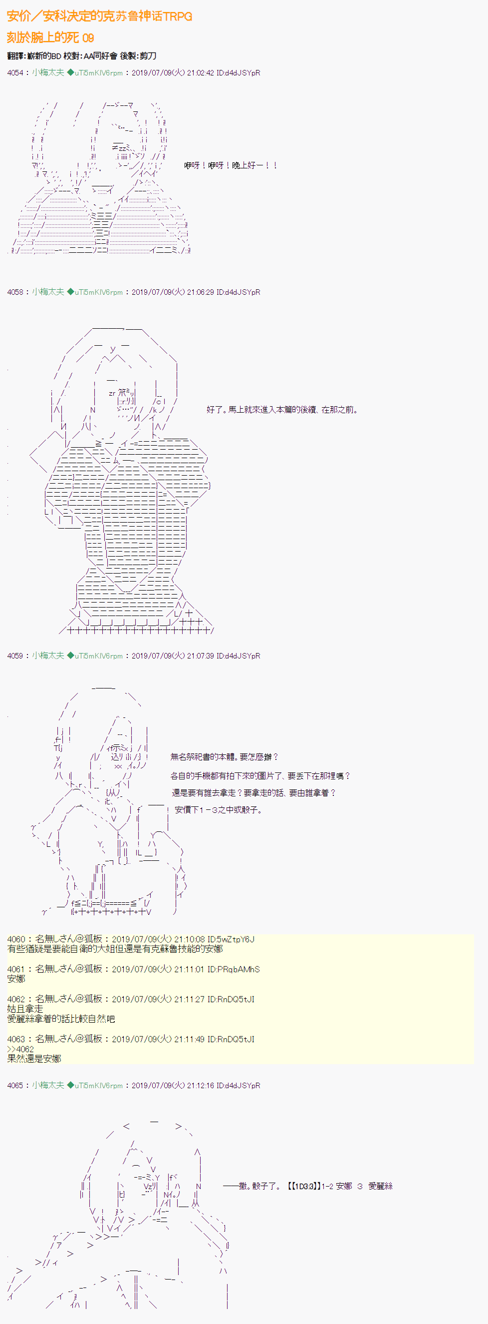 刻于腕上的死 090