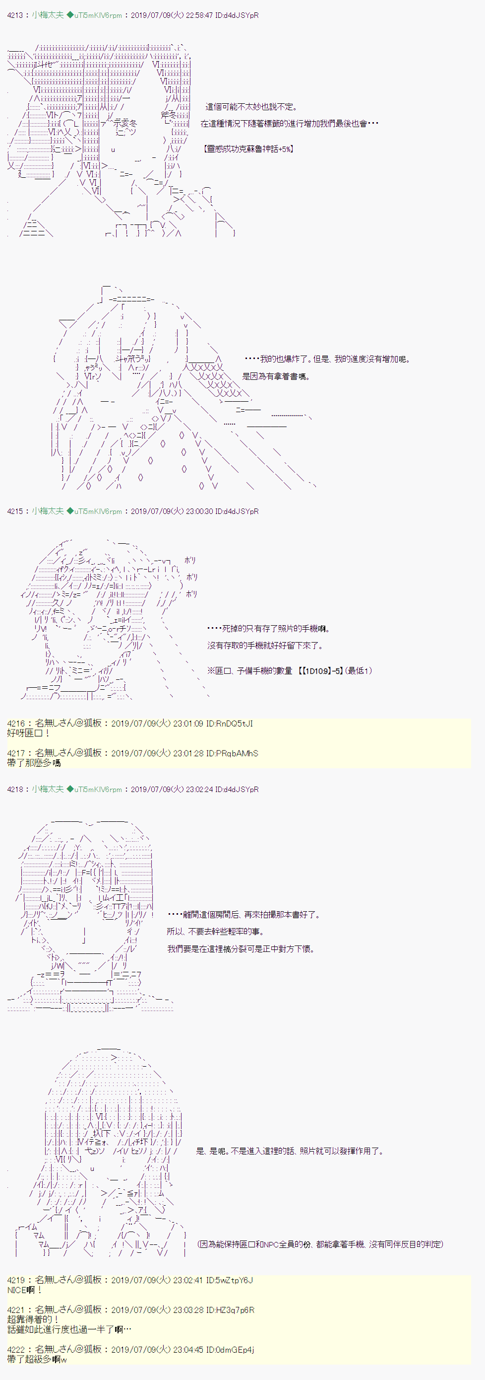 刻于腕上的死 0918