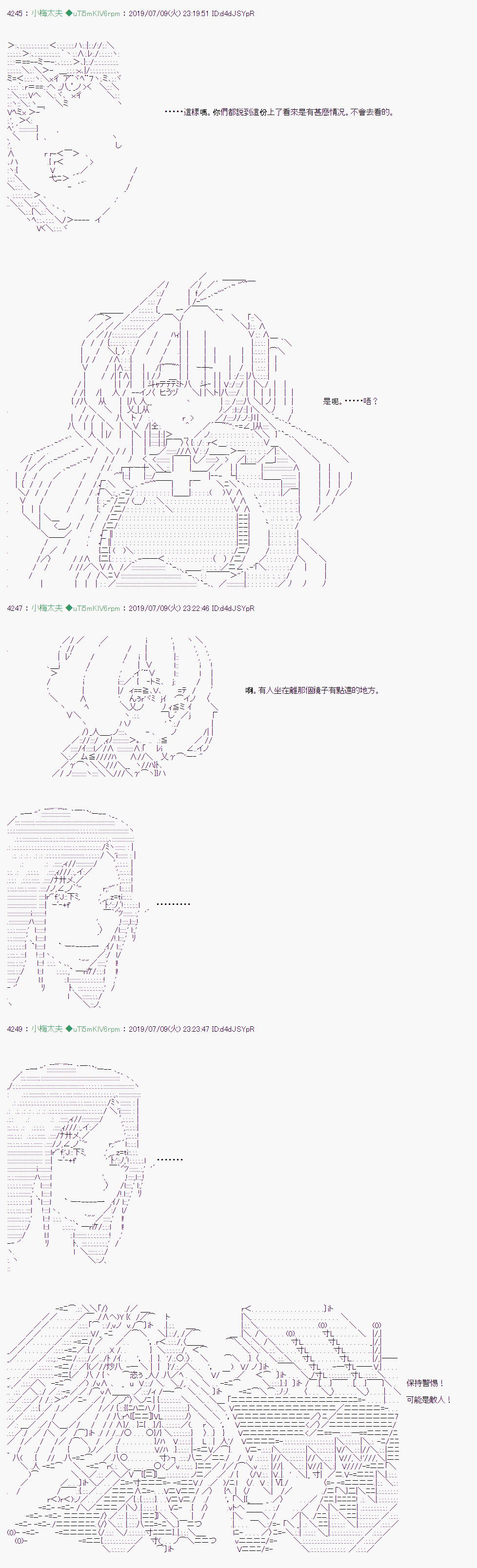 刻于腕上的死 0921