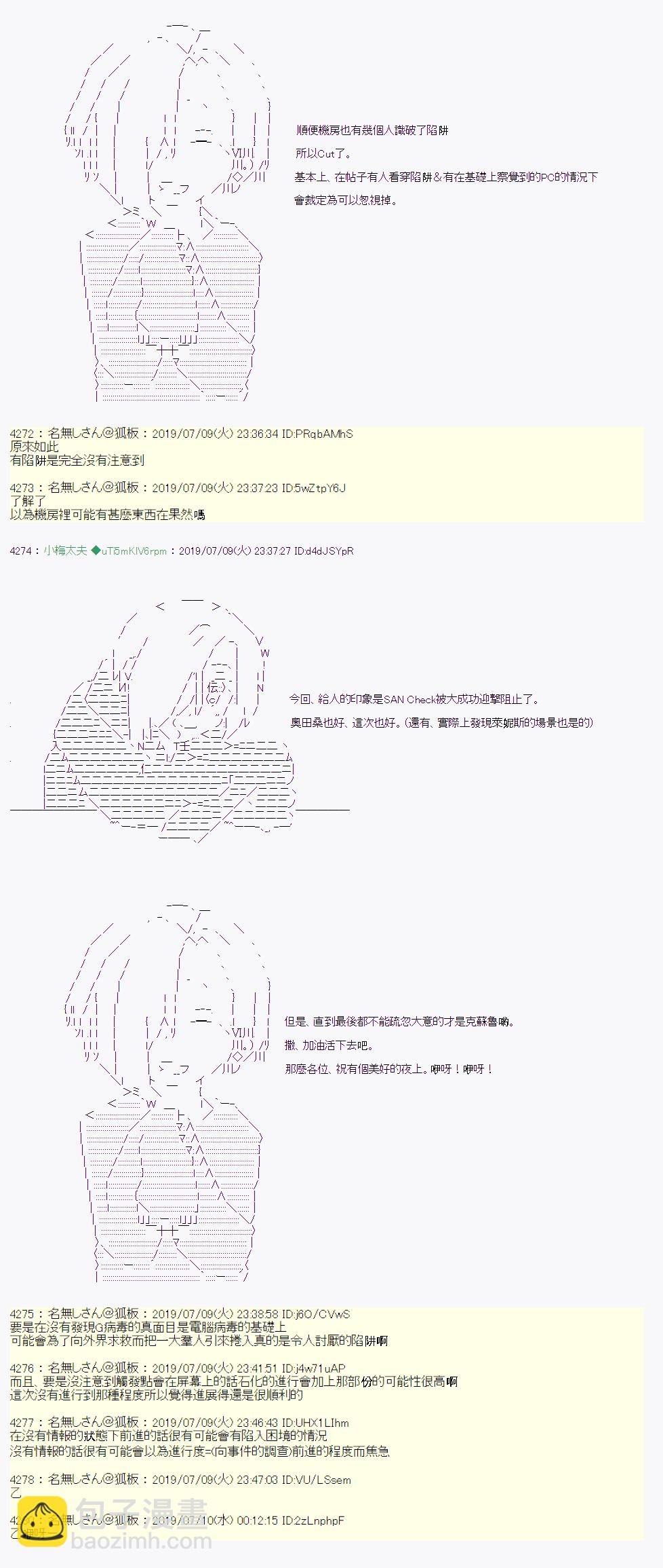 刻于腕上的死 0925