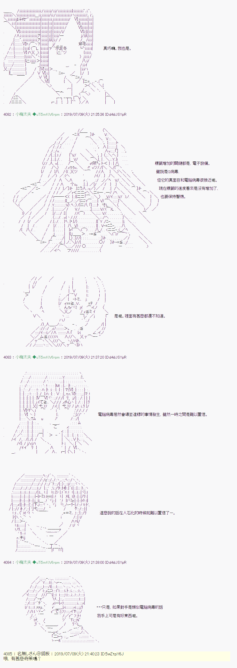 刻于腕上的死 094