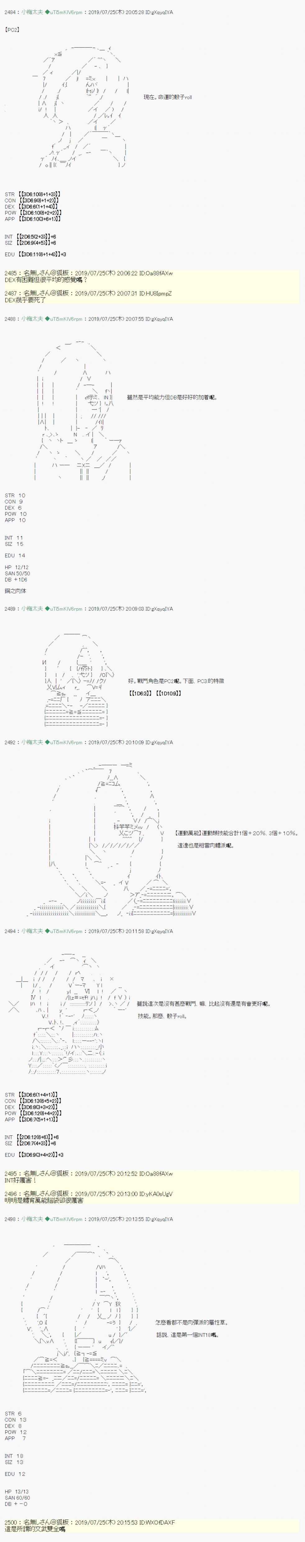 永咲樱之怪 00+011