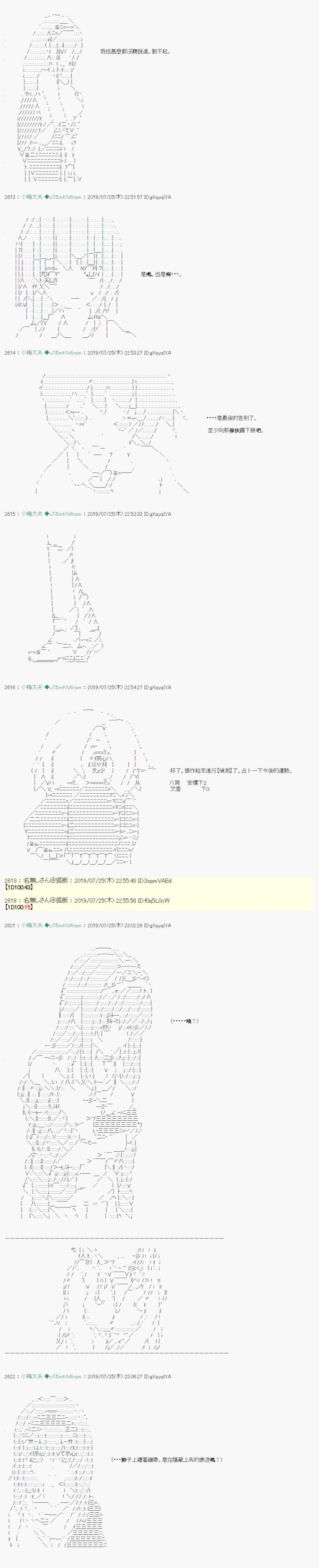 永咲樱之怪 00+0110