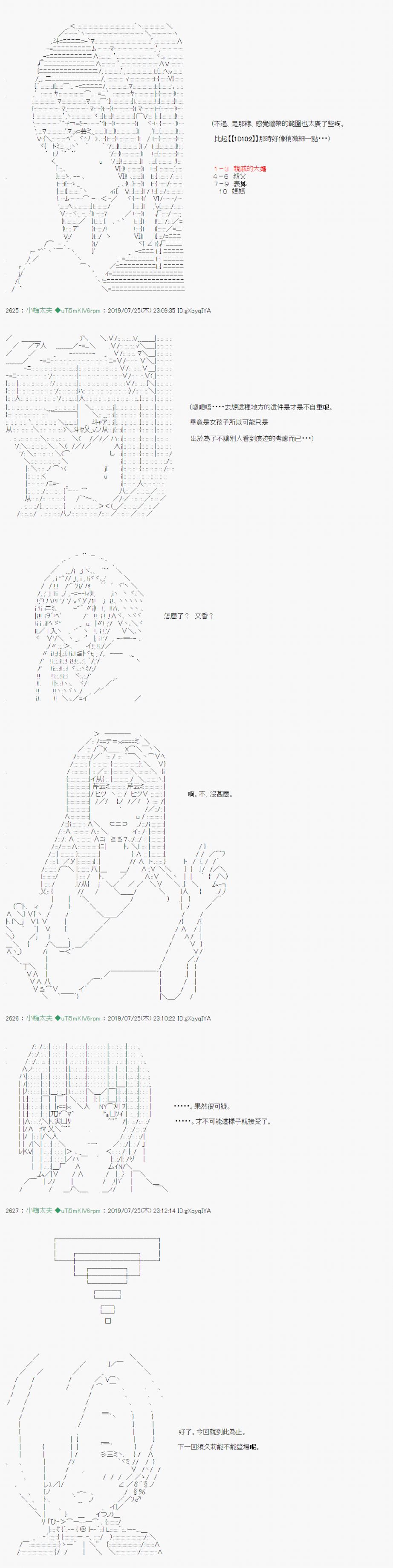 永咲樱之怪 00+0111
