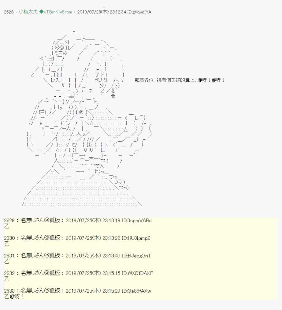 永咲樱之怪 00+0112