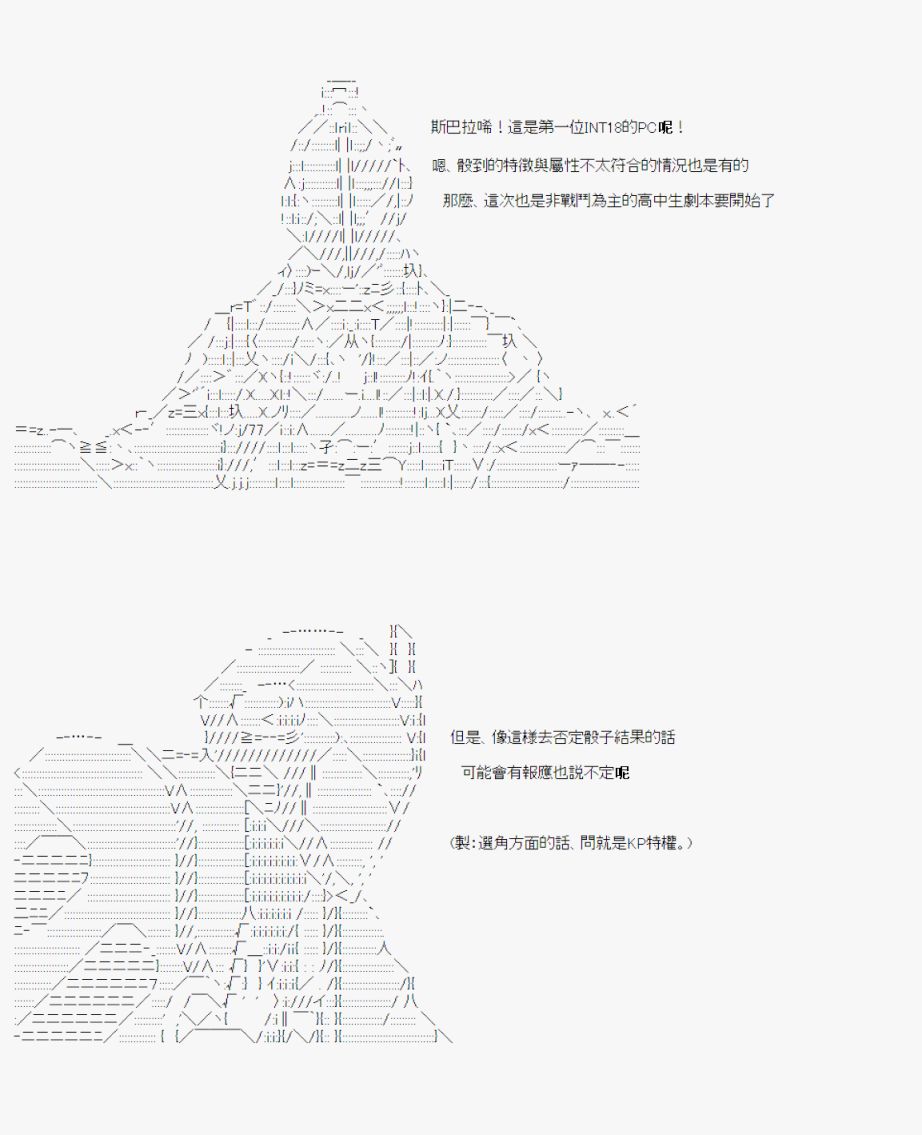 永咲樱之怪 00+0113