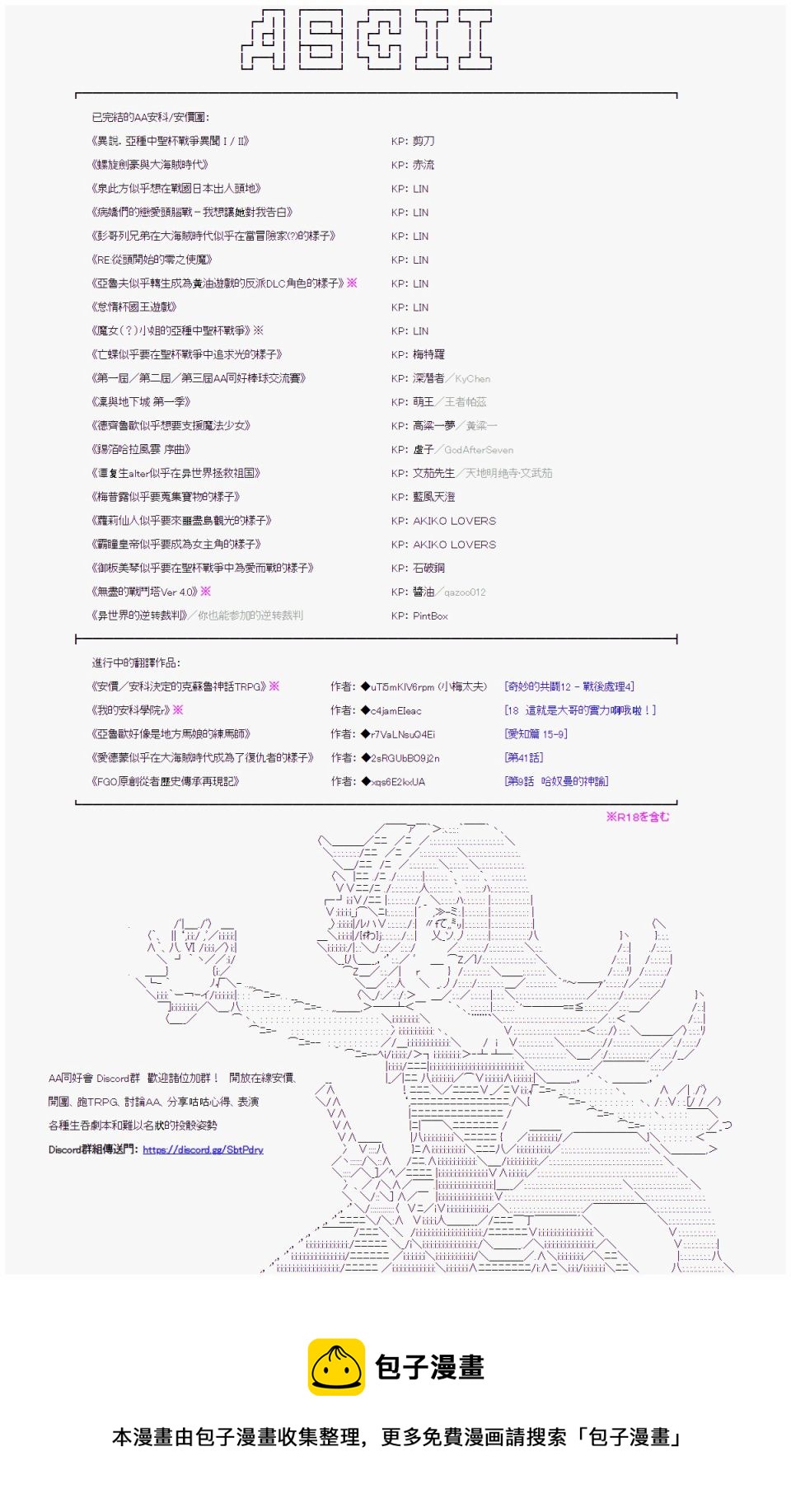 永咲樱之怪 00+0115