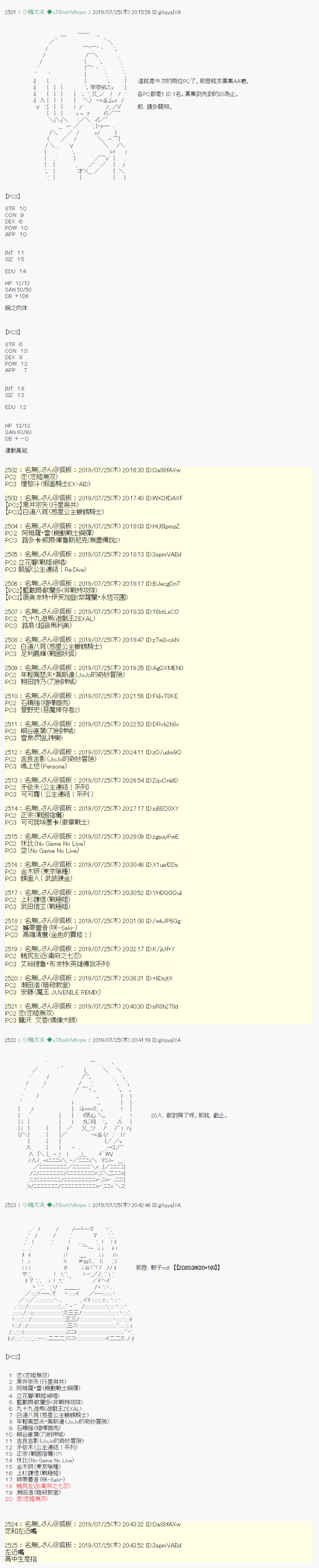 永咲樱之怪 00+012