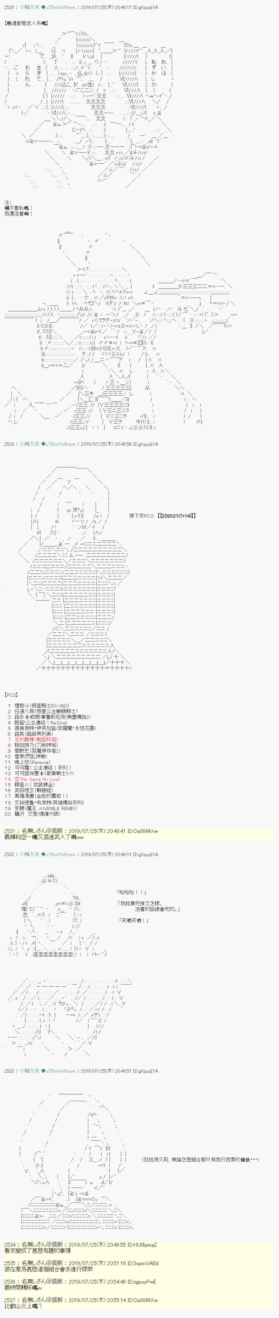 永咲樱之怪 00+013