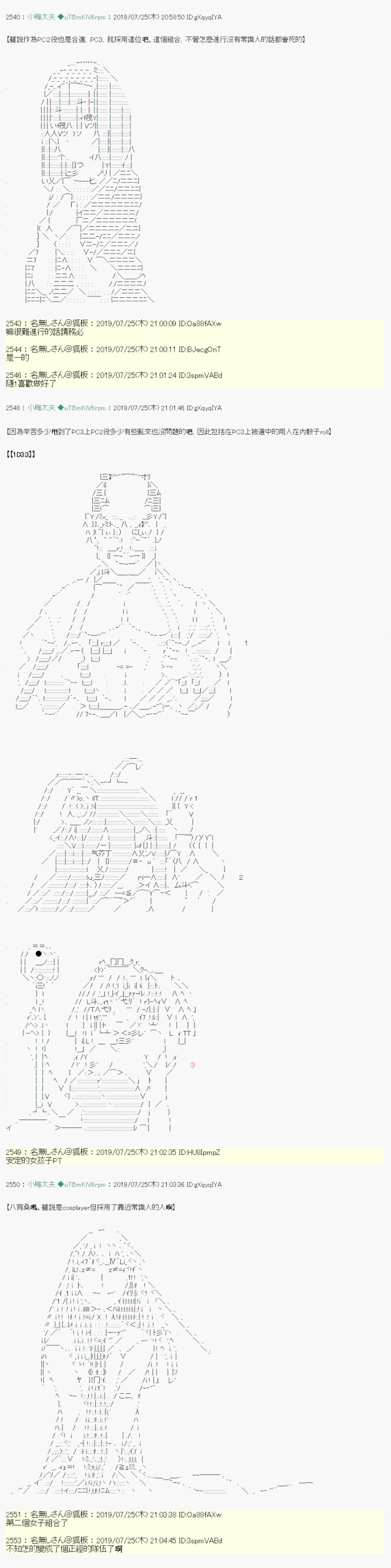 永咲樱之怪 00+014