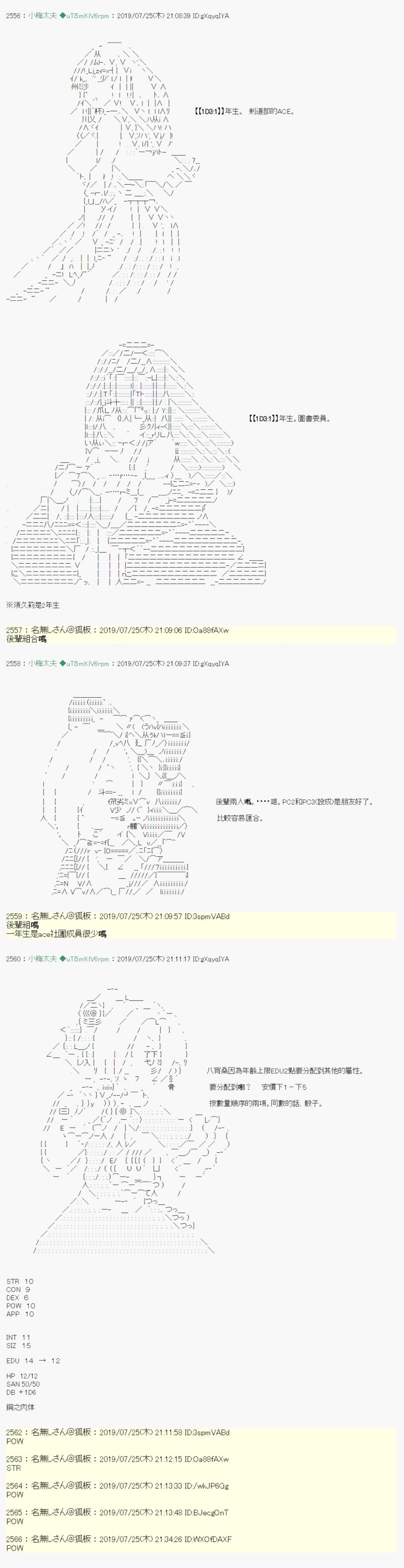 永咲樱之怪 00+015