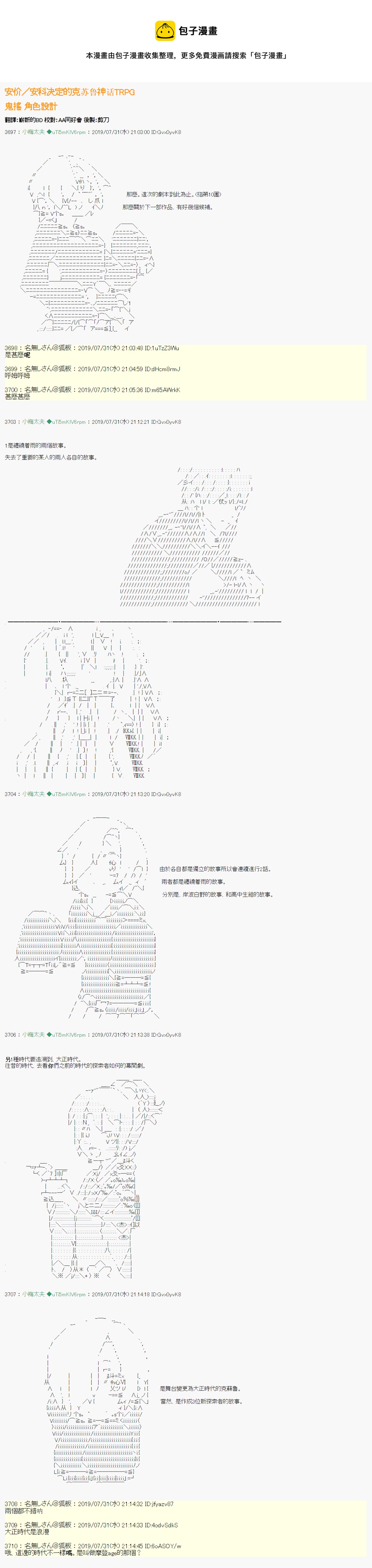鬼摇 000